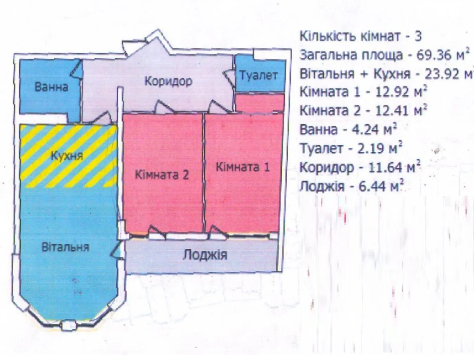 2-комнатная квартира 70 кв. м в Тернополе, ул. Киевская - фото 1