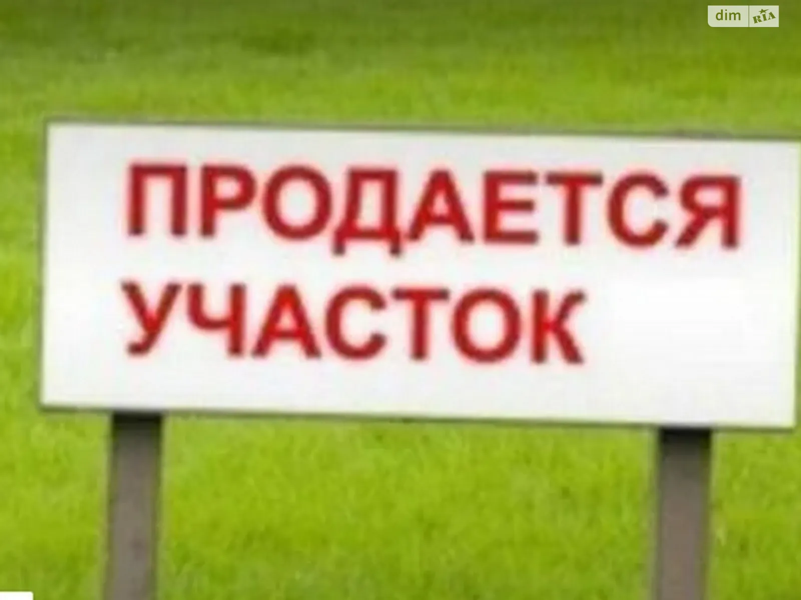 Продается земельный участок 4 соток в Одесской области, цена: 85000 $ - фото 1