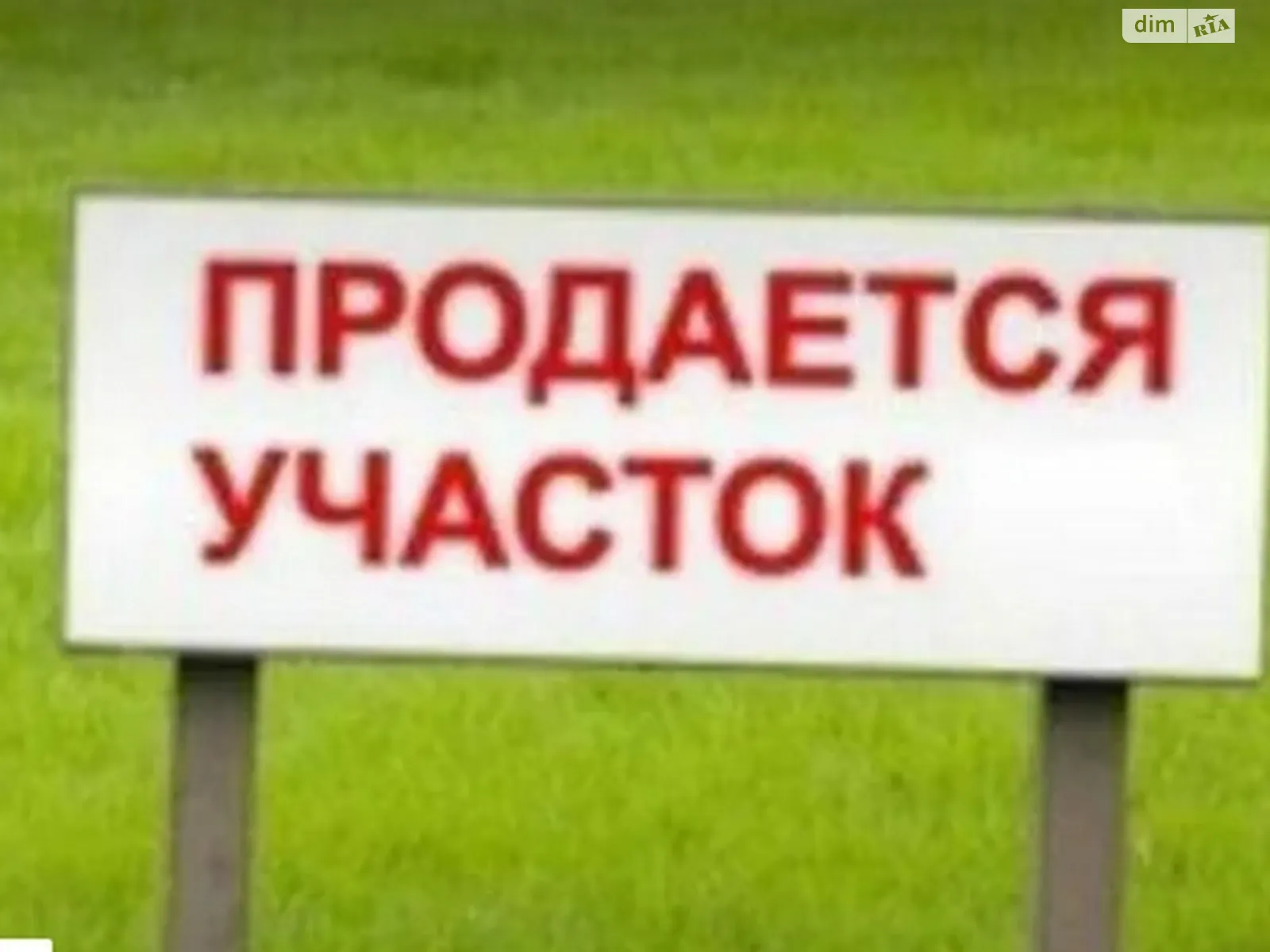 Продається земельна ділянка 4 соток у Одеській області, цена: 85000 $