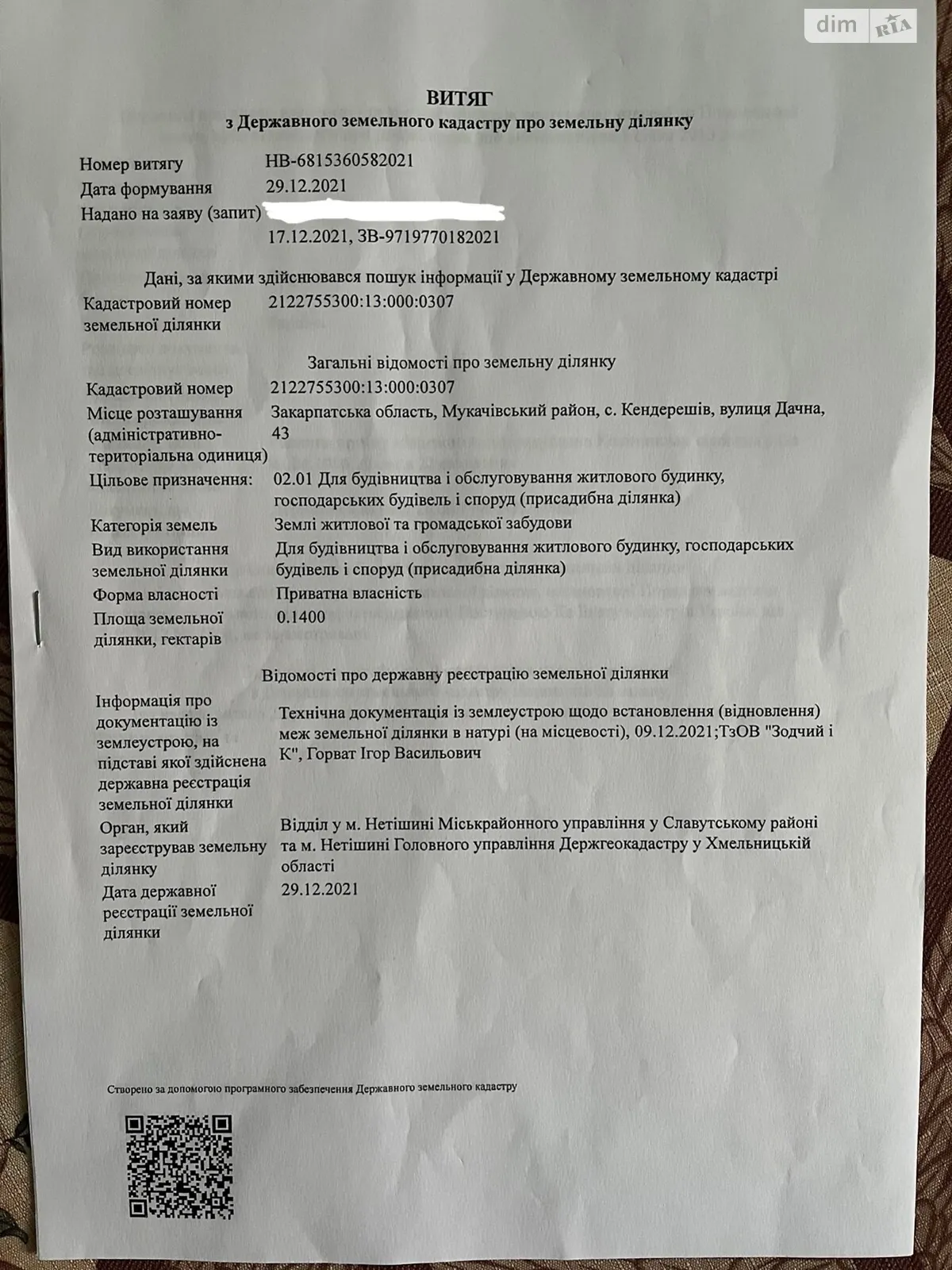 Продается земельный участок 0.14 соток в Закарпатской области, цена: 8000 $