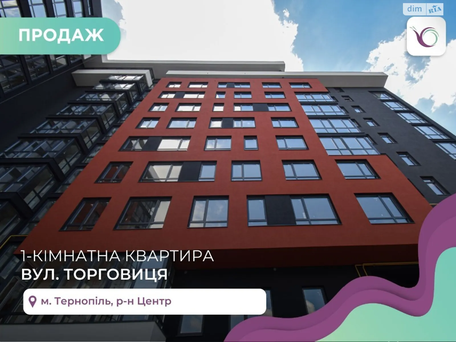 1-комнатная квартира 47.1 кв. м в Тернополе, ул. Торговица(Живова Анатолия) - фото 1