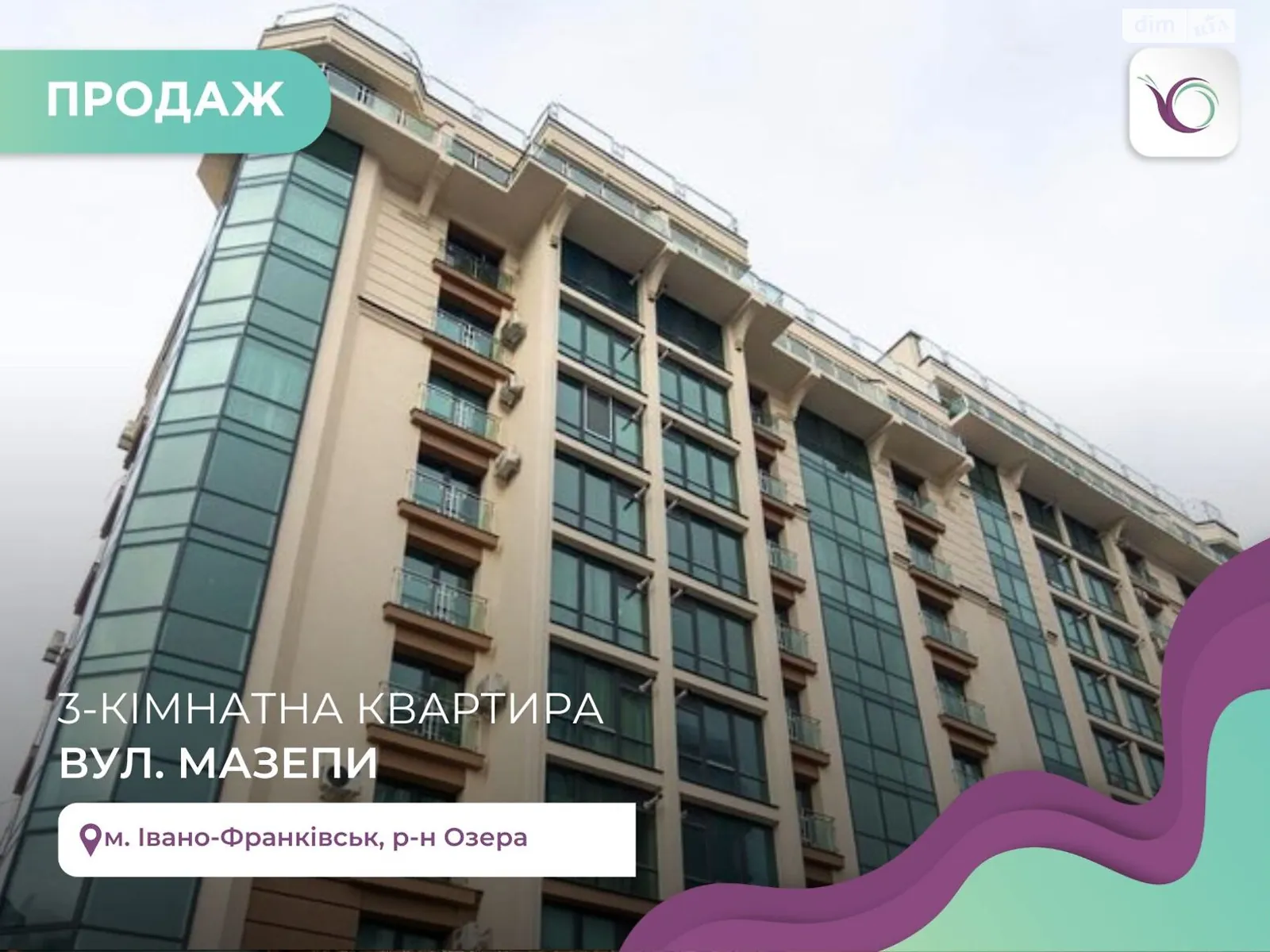 Продается 3-комнатная квартира 85 кв. м в Ивано-Франковске - фото 1