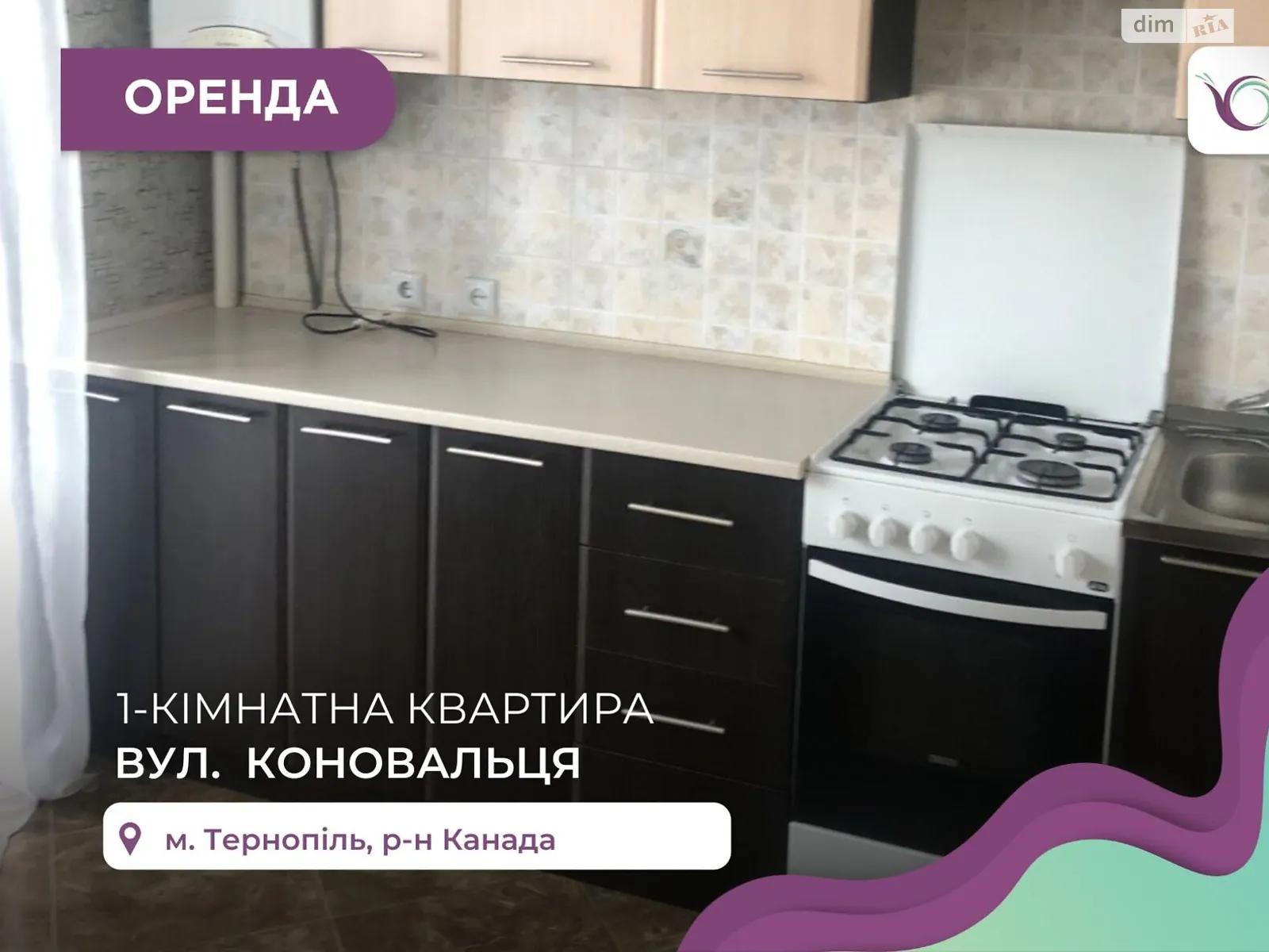 1-кімнатна квартира 39 кв. м у Тернополі, вул. Євгена Коновальця