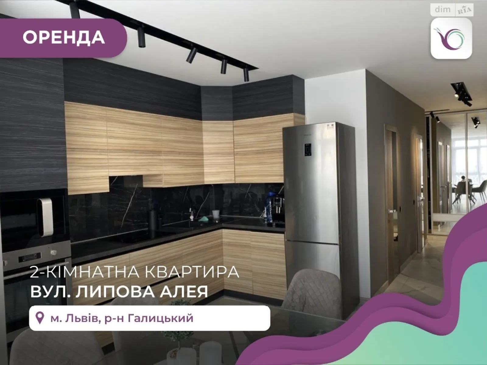 Сдается в аренду 2-комнатная квартира 67 кв. м в Львове, ул. Липовая аллея