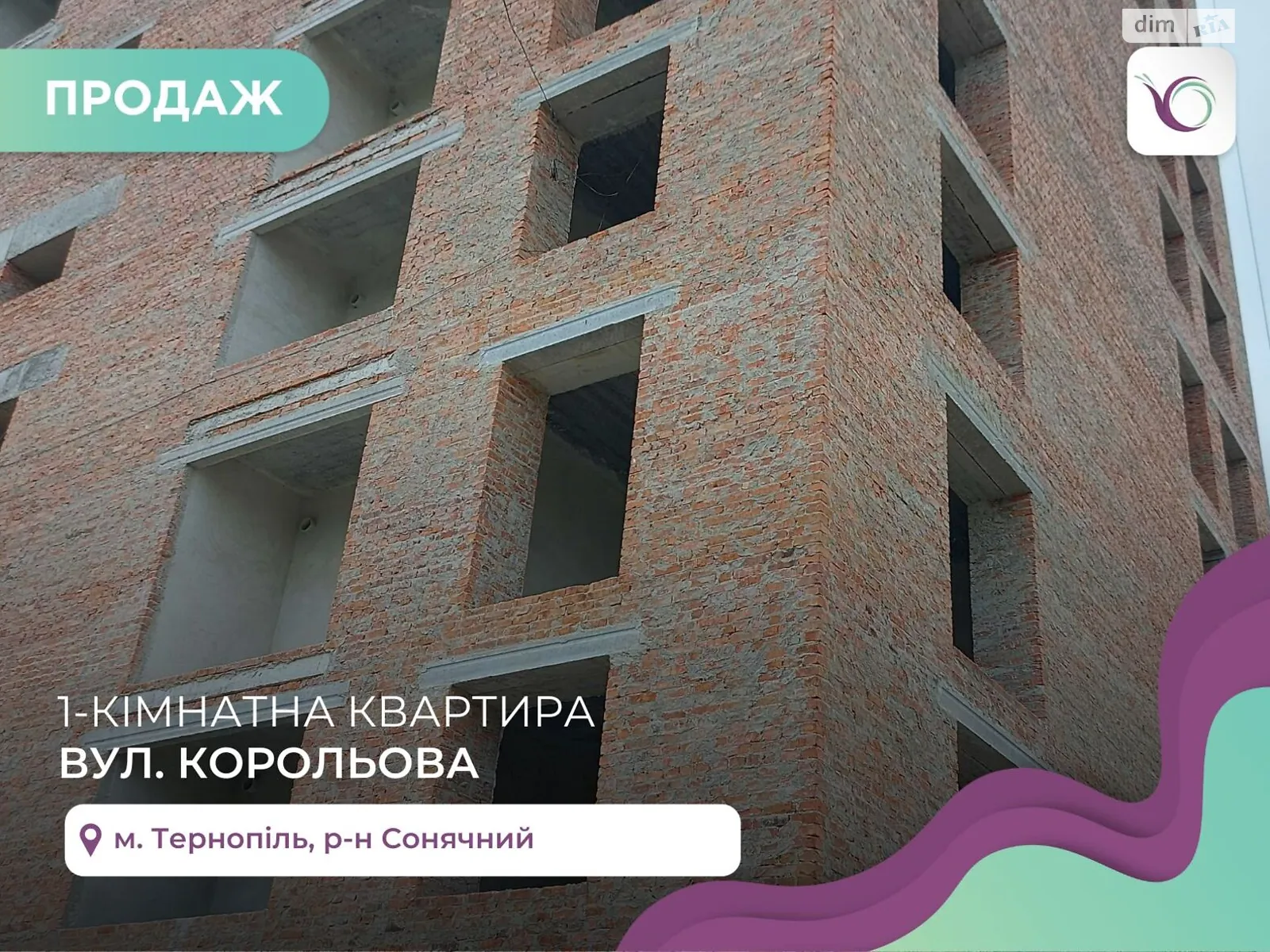 1-комнатная квартира 44 кв. м в Тернополе, ул. Академика Сергея Королева