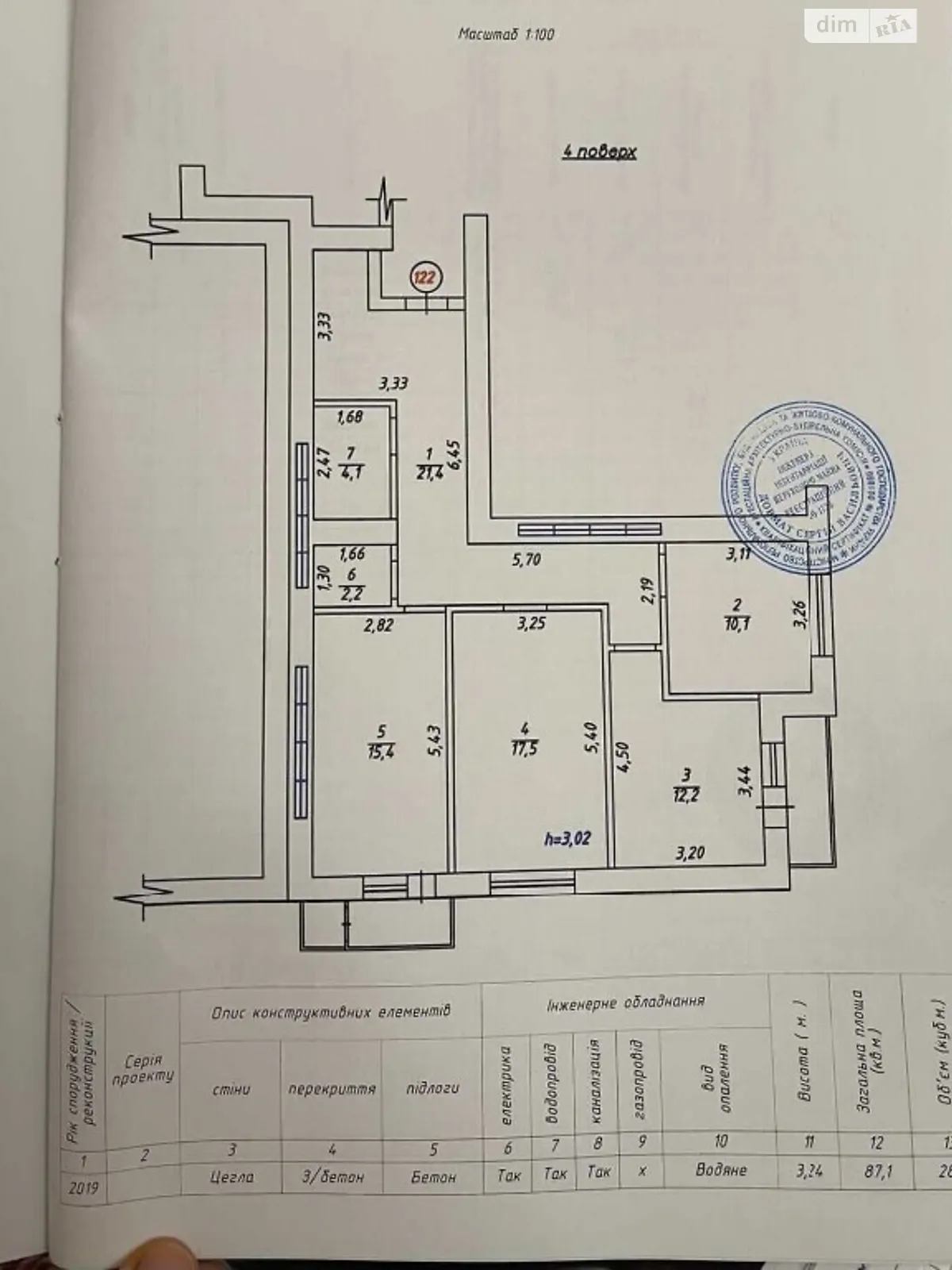 Продается 3-комнатная квартира 87 кв. м в Ровно - фото 3