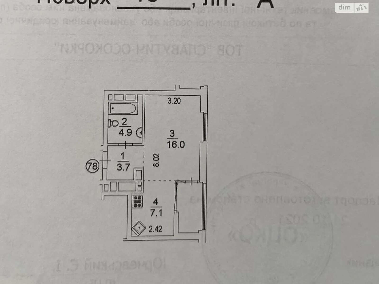 Продается 1-комнатная квартира 36 кв. м в Киеве, просп. Николая  Бажана - фото 1