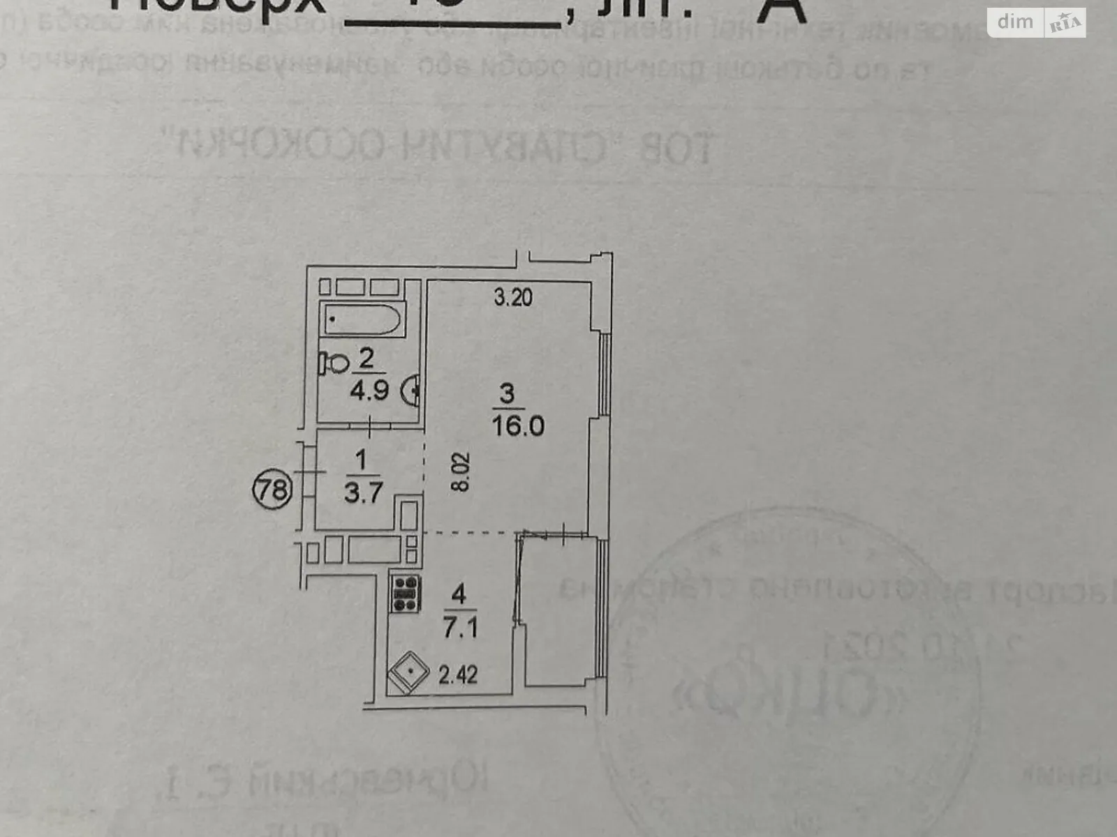 Продається 1-кімнатна квартира 36 кв. м у Києві, просп. Миколи Бажана - фото 1