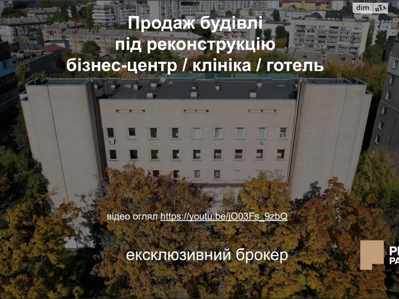 Продається офіс 4241 кв. м в бізнес-центрі, цена: 3500000 $ - фото 1
