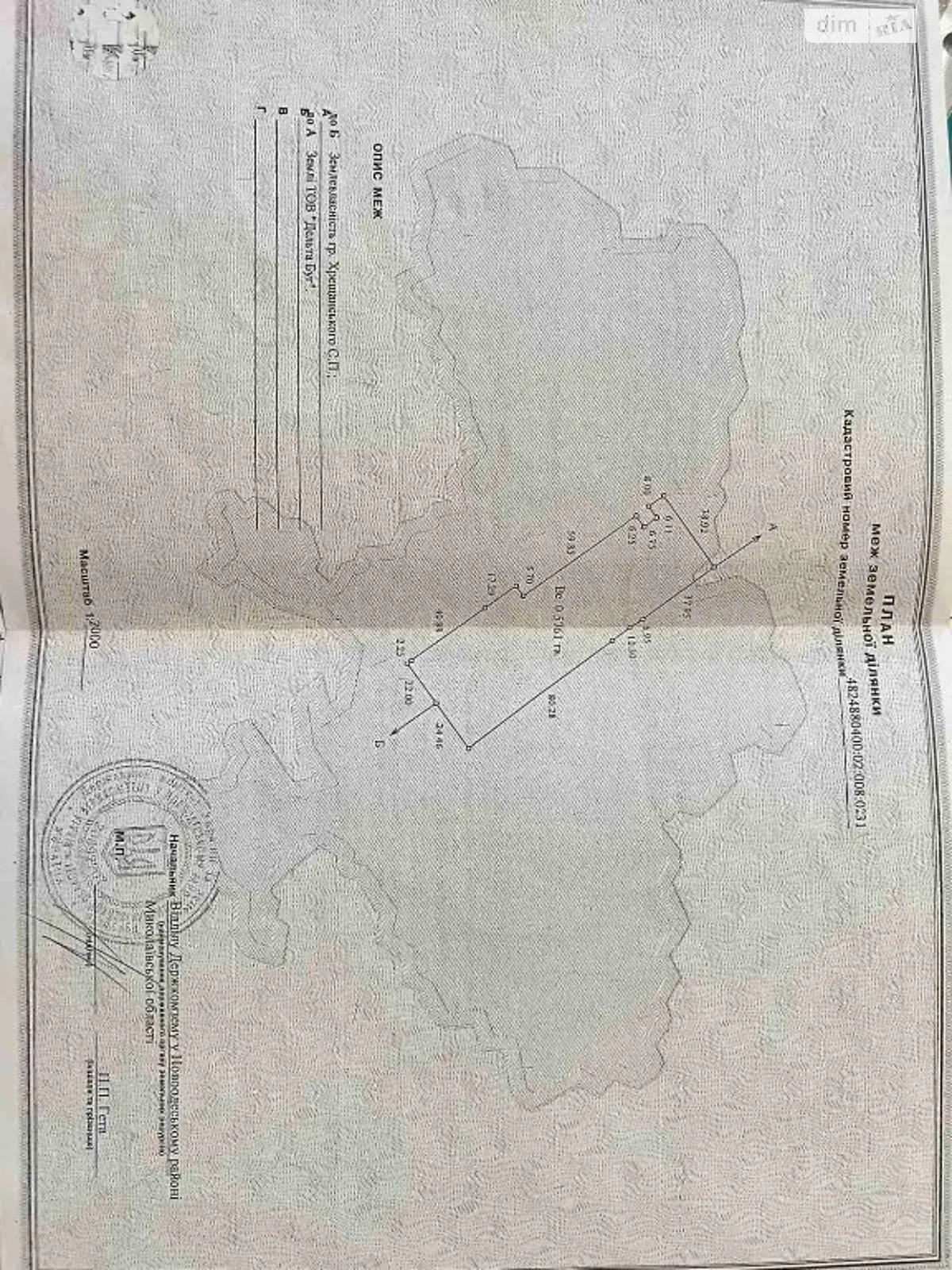 Киевское шоссе Соляные,Николаев, цена: 170000 $