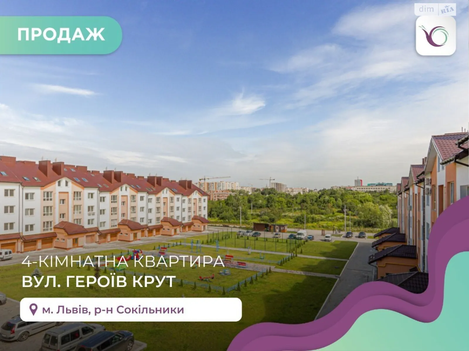 Продається 4-кімнатна квартира 157.83 кв. м у Сокільниках, вул. Героїв Крут - фото 1