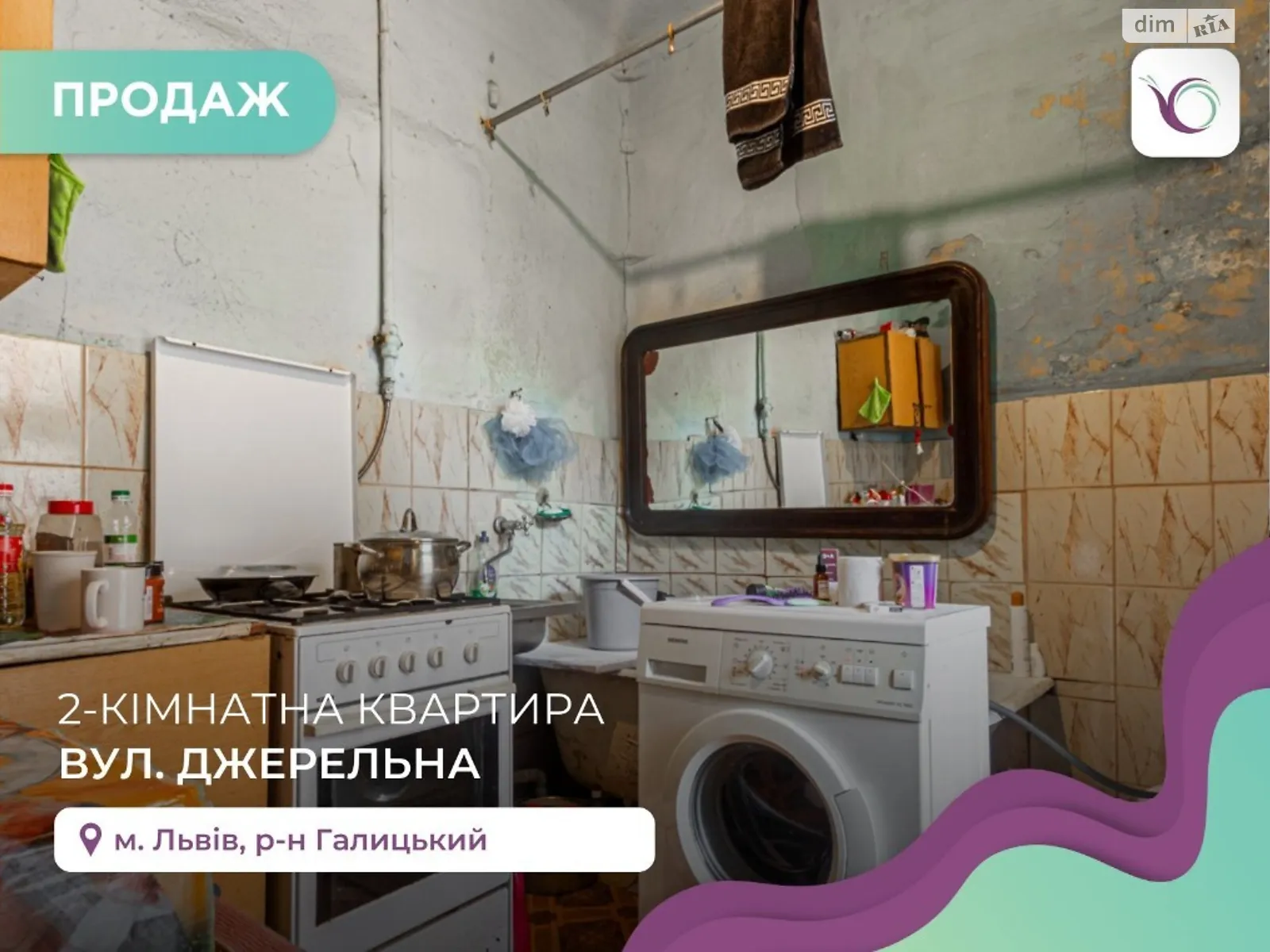 Продається 2-кімнатна квартира 30.7 кв. м у Львові, вул. Джерельна