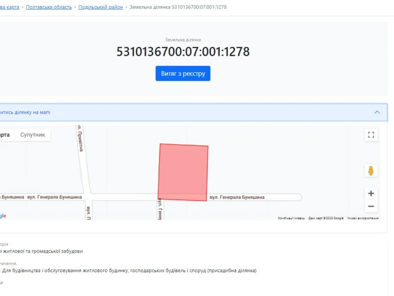 Продается земельный участок 10 соток в Полтавской области, цена: 7000 $