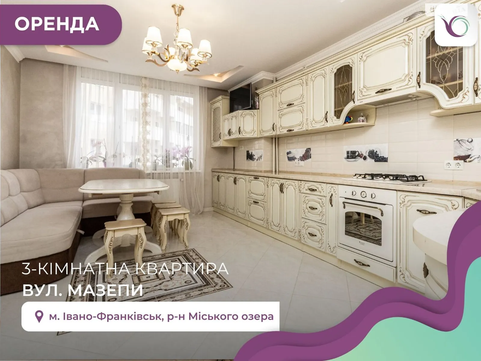 Сдается в аренду 3-комнатная квартира 106 кв. м в Ивано-Франковске, ул. Гетьмана Ивана Мазепы