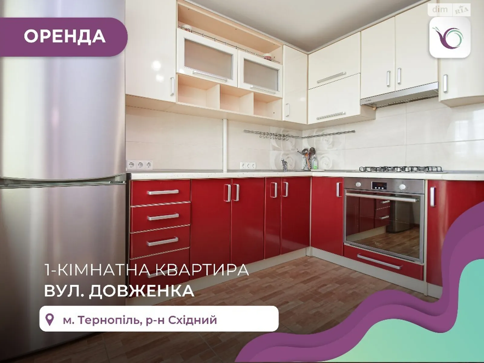 1-кімнатна квартира 45 кв. м у Тернополі, цена: 280 $ - фото 1
