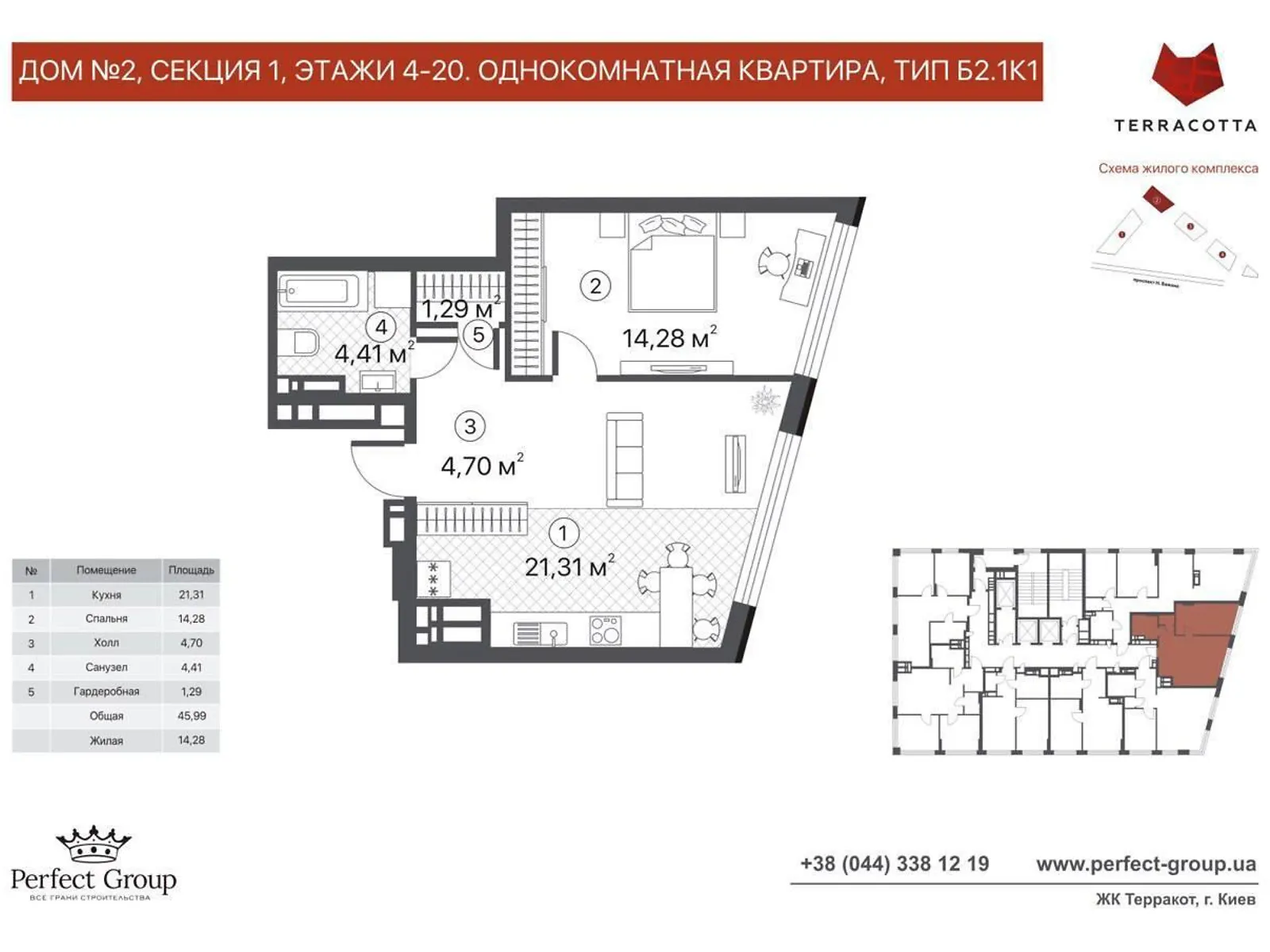 Продается 1-комнатная квартира 45 кв. м в Киеве, ул. Братьев Чебинеевых(Черниговская), 8 - фото 1