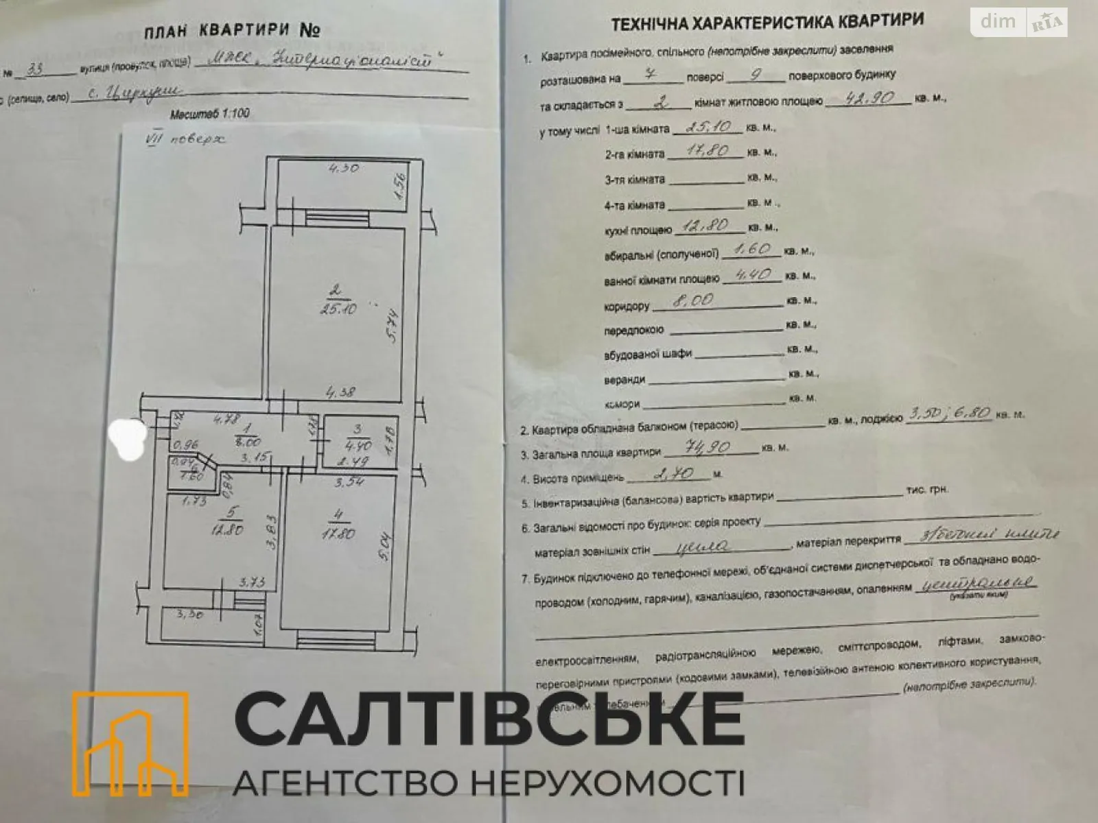 Продается 2-комнатная квартира 75 кв. м в Харькове, ул. Кричевского, 33