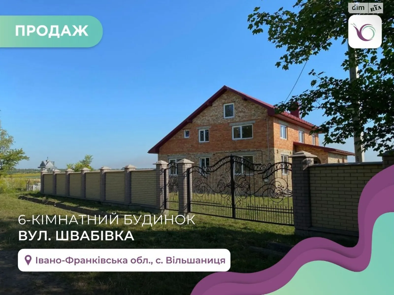 Продается дом на 2 этажа 185.2 кв. м с террасой, цена: 68500 $ - фото 1