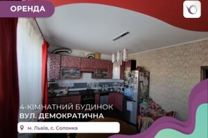 Сниму дом в Стрые долгосрочно