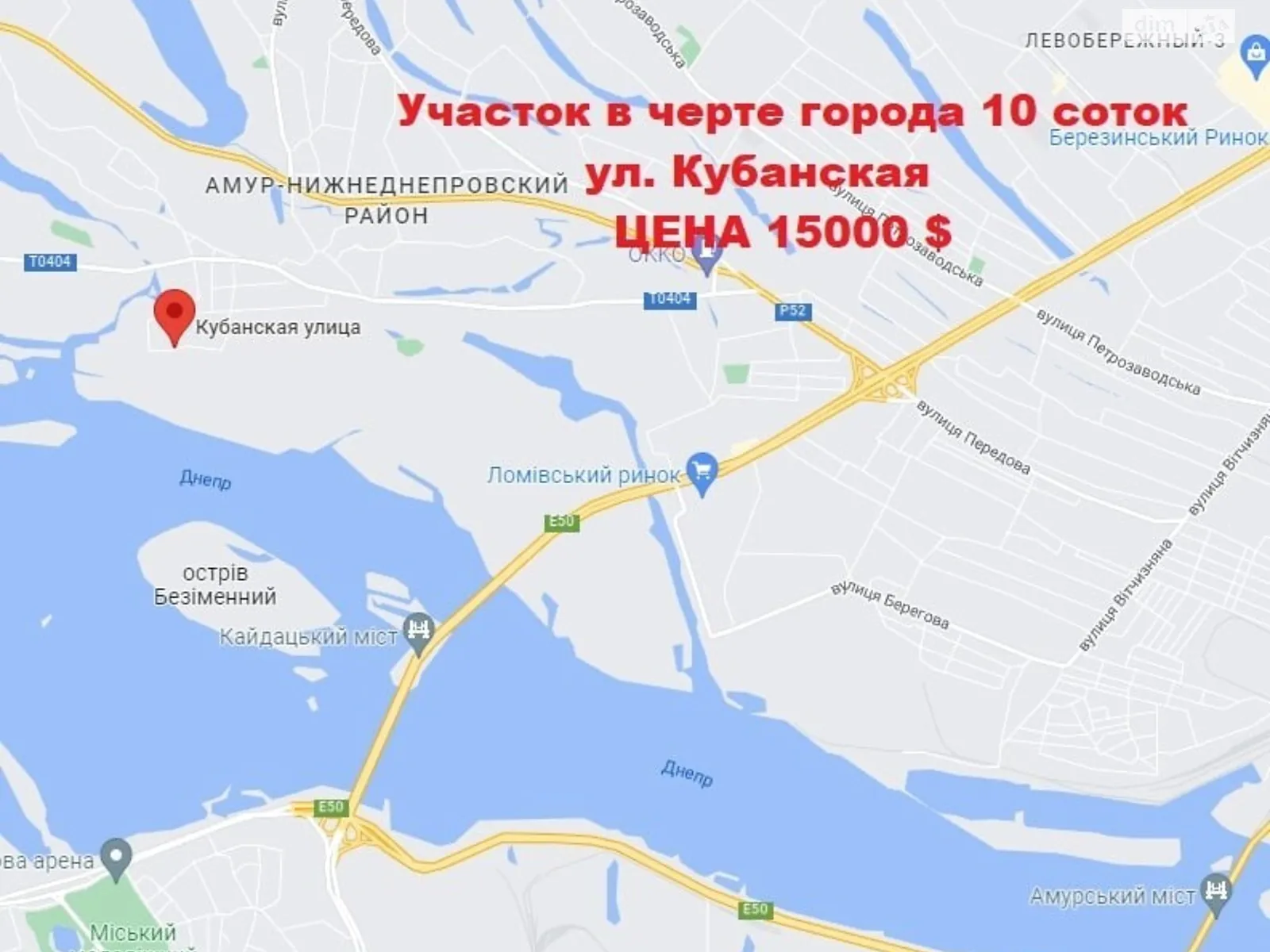 Продается земельный участок 10 соток в Днепропетровской области, цена: 15000 $