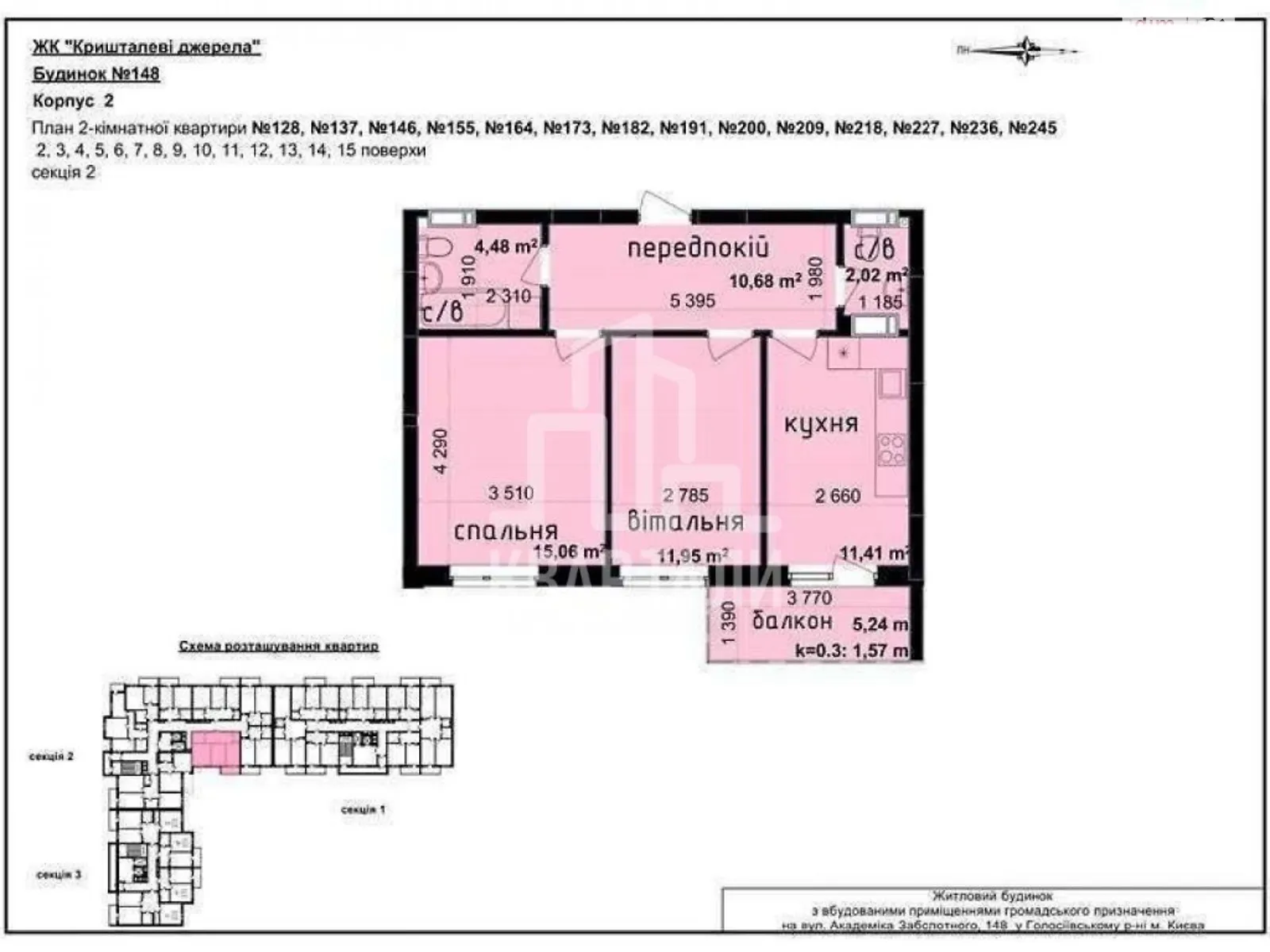 Продается 2-комнатная квартира 61 кв. м в Киеве, ул. Академика Заболотного, 148 - фото 1