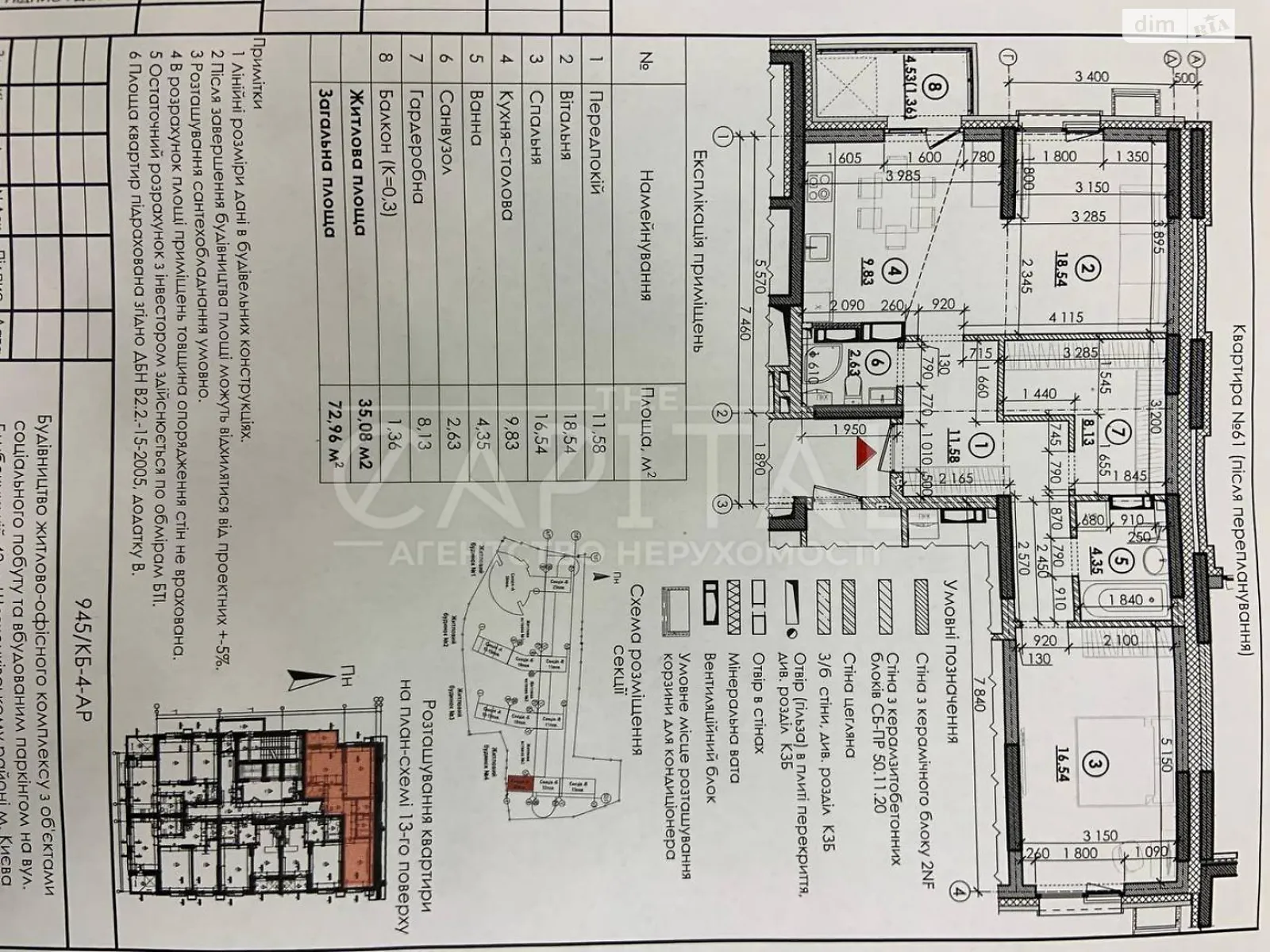 Продается 2-комнатная квартира 73 кв. м в Киеве, ул. Глубочицкая, 43 - фото 1