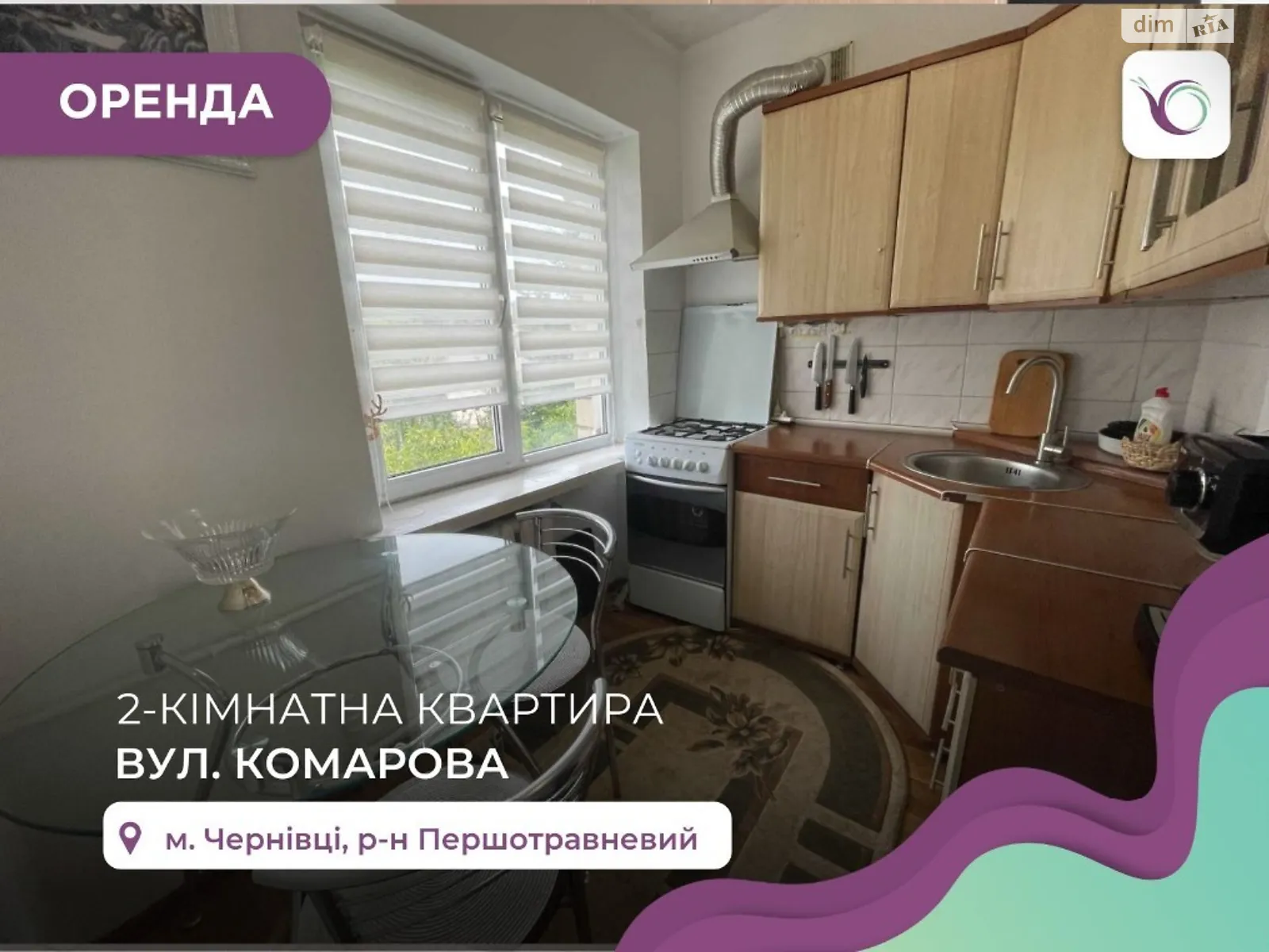 Сдается в аренду 2-комнатная квартира 55 кв. м в Черновцах, ул. Сергея Скальда(Комарова Владимира) - фото 1