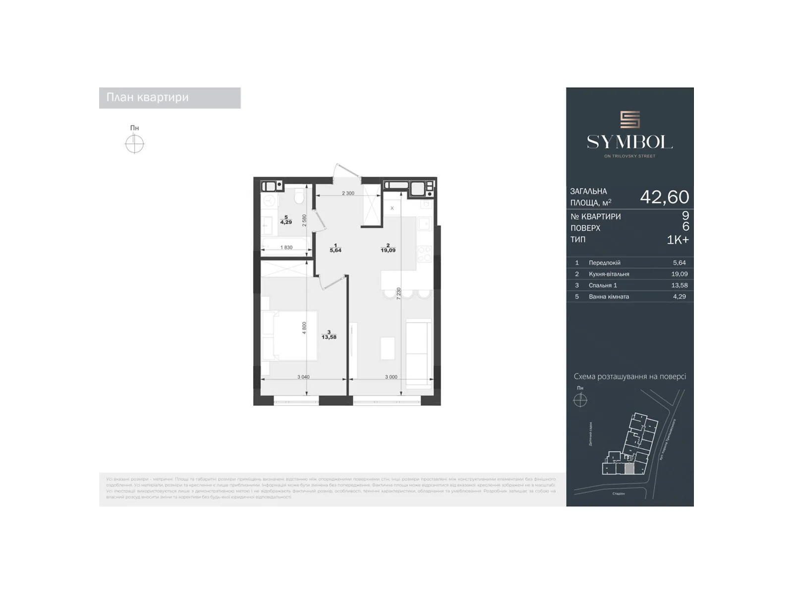 Продается 1-комнатная квартира 42.6 кв. м в Львове, ул. Трилевского, 4а, 4б