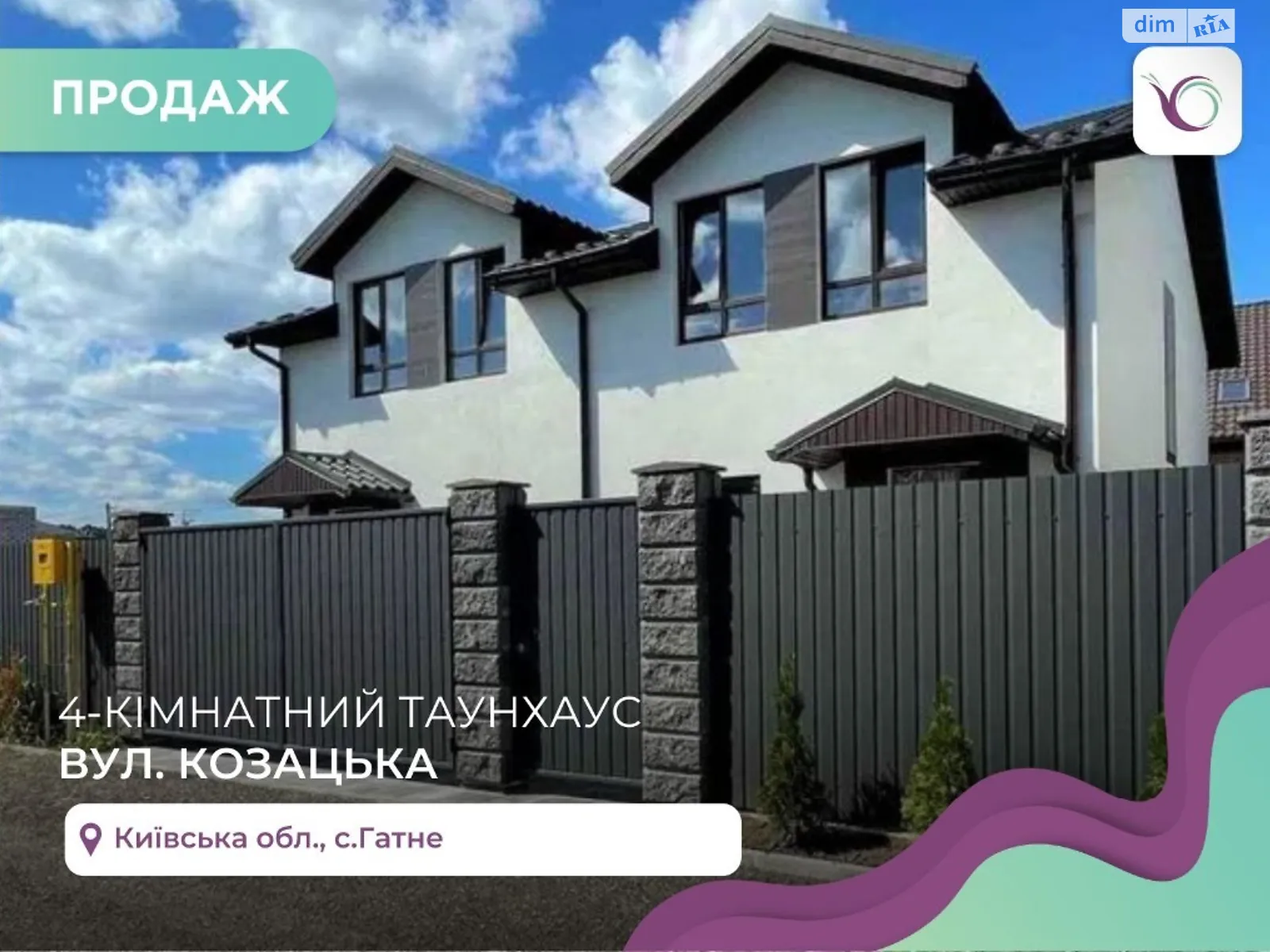 Продается дом на 2 этажа 155 кв. м с беседкой, цена: 77000 $