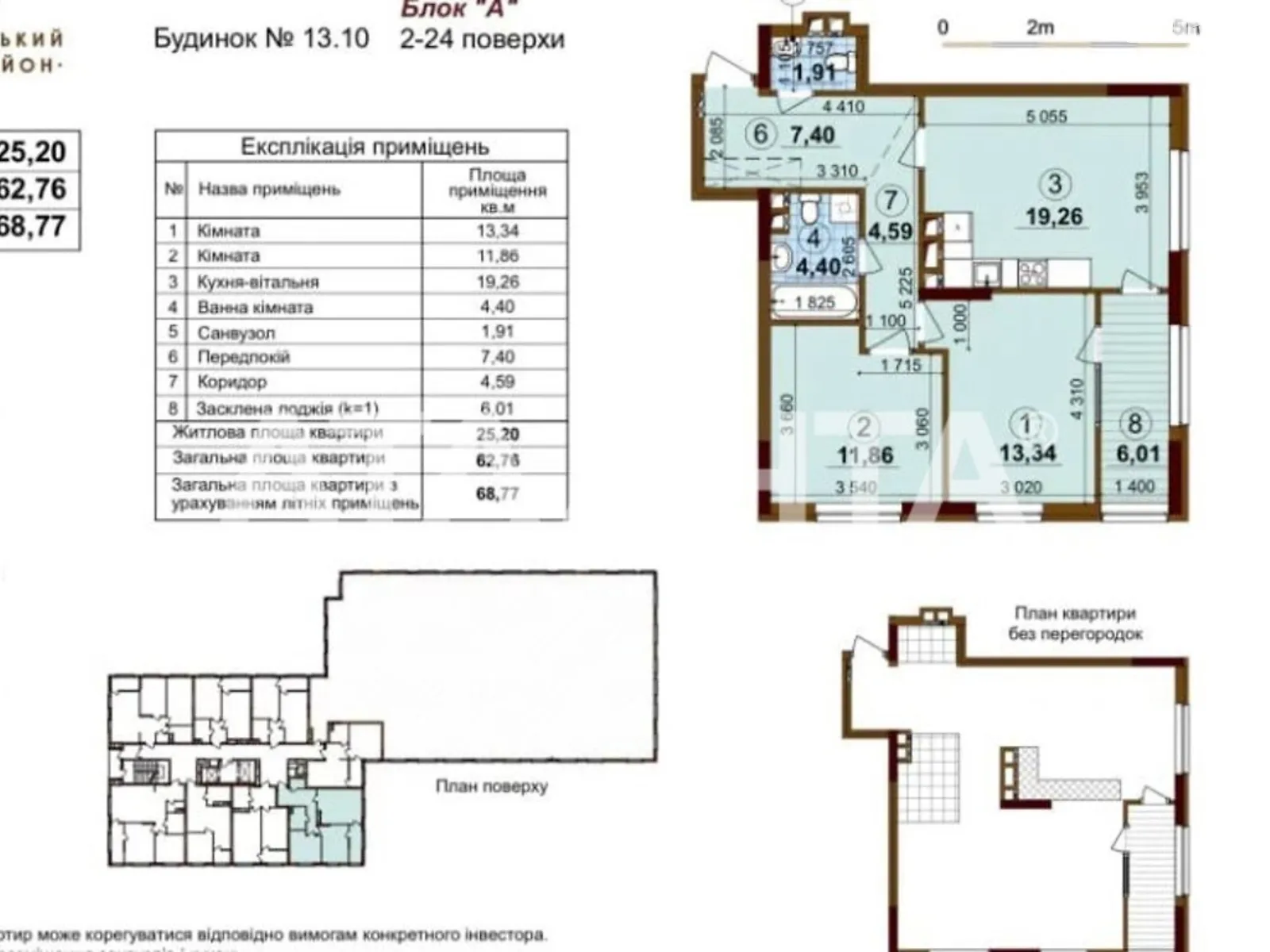 Продается 2-комнатная квартира 69 кв. м в Киеве, ул. Ивана Выговского(Маршала Гречко), 40/12 - фото 1