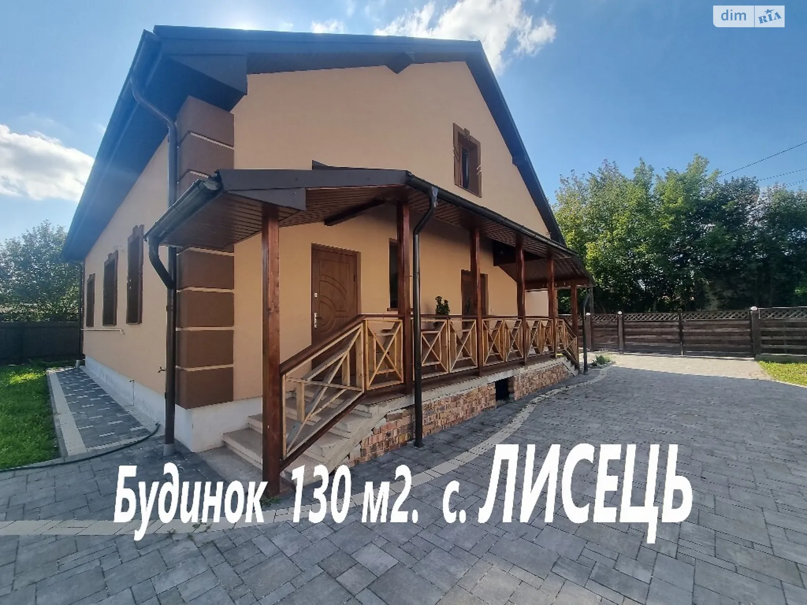 Продается одноэтажный дом 130 кв. м с камином, цена: 139000 $ - фото 1