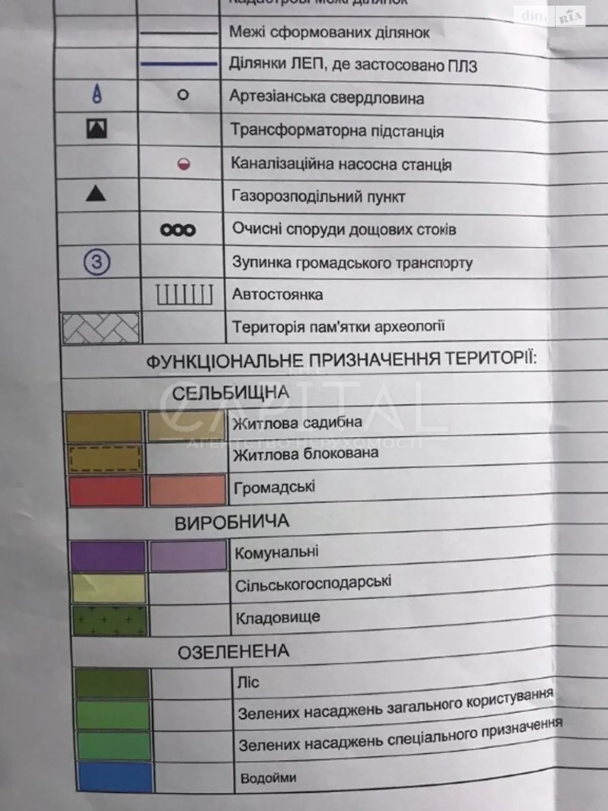 Продается земельный участок 36 соток в Киевской области - фото 2