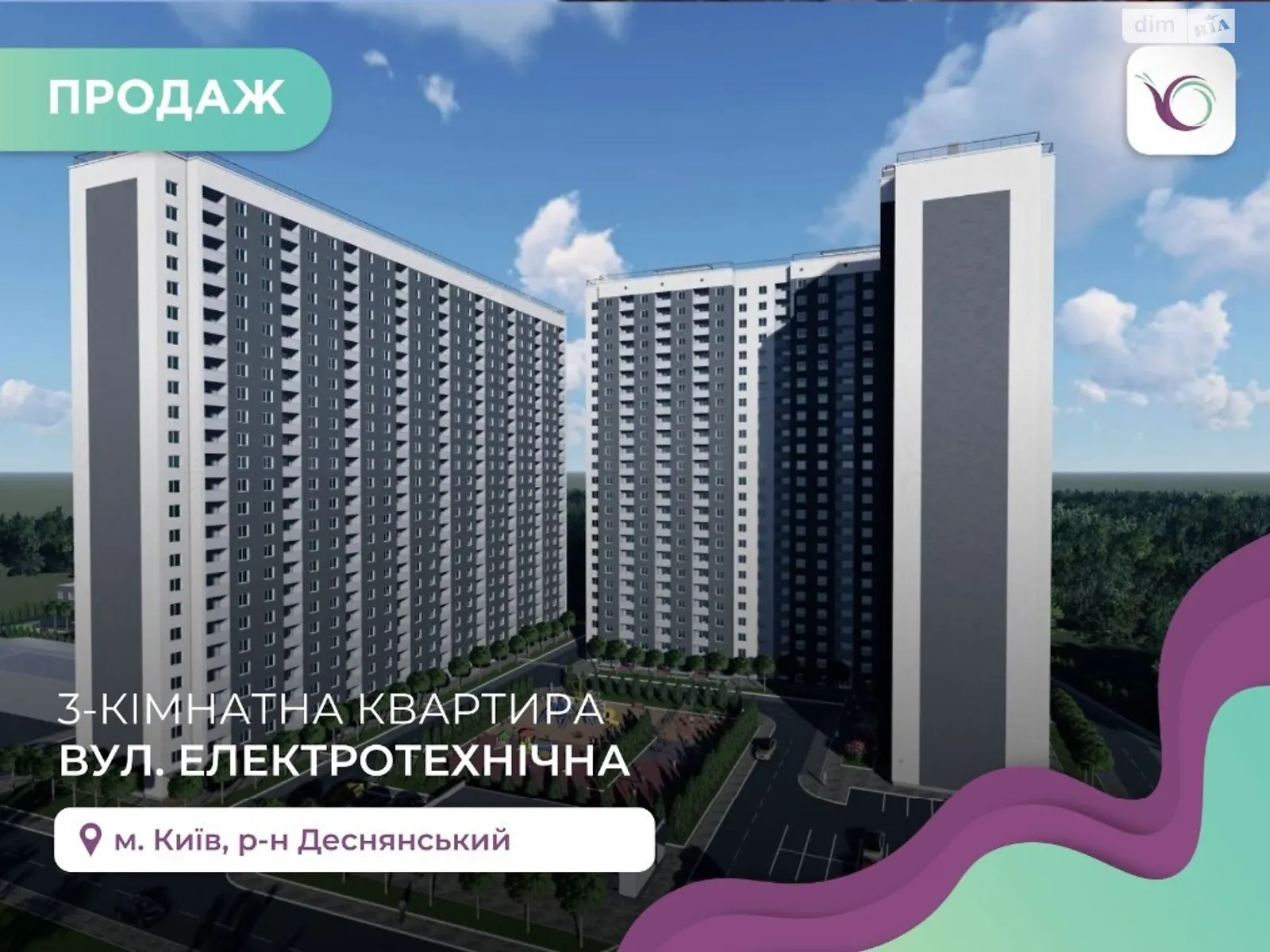 Продается 3-комнатная квартира 93 кв. м в Киеве, ул. Электротехническая