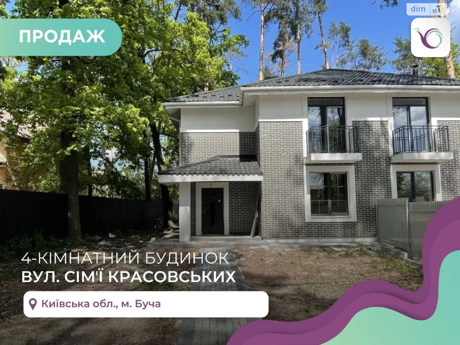 Продается дом на 2 этажа 130 кв. м с камином, цена: 124000 $