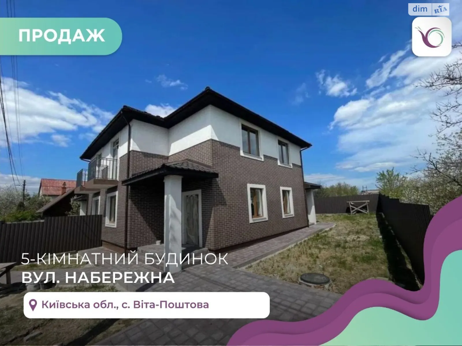 Продається будинок 2 поверховий 130 кв. м з терасою, цена: 130000 $