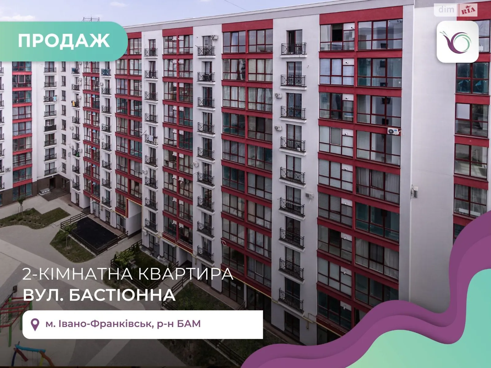 Продается 2-комнатная квартира 96 кв. м в Ивано-Франковске, ул. Бастионна, 7