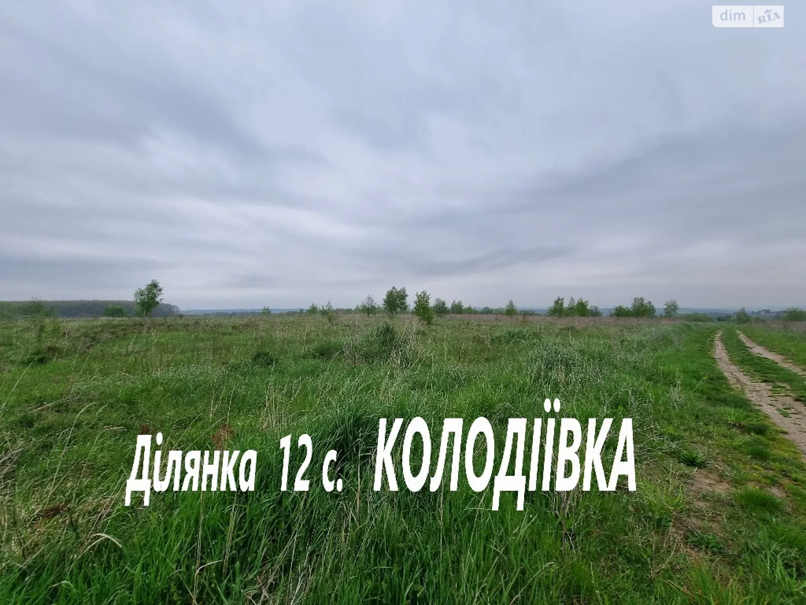 Продається земельна ділянка 12 соток у Івано-Франківській області, цена: 9000 $ - фото 1