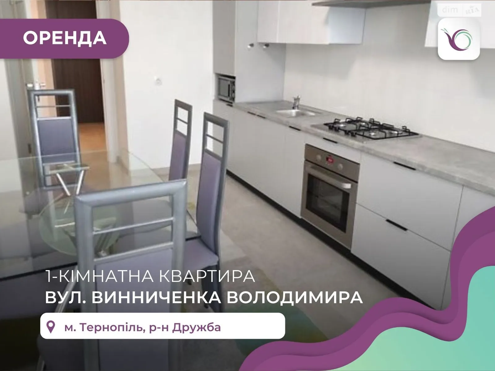 1-кімнатна квартира 48 кв. м у Тернополі, вул. Винниченка Володимира