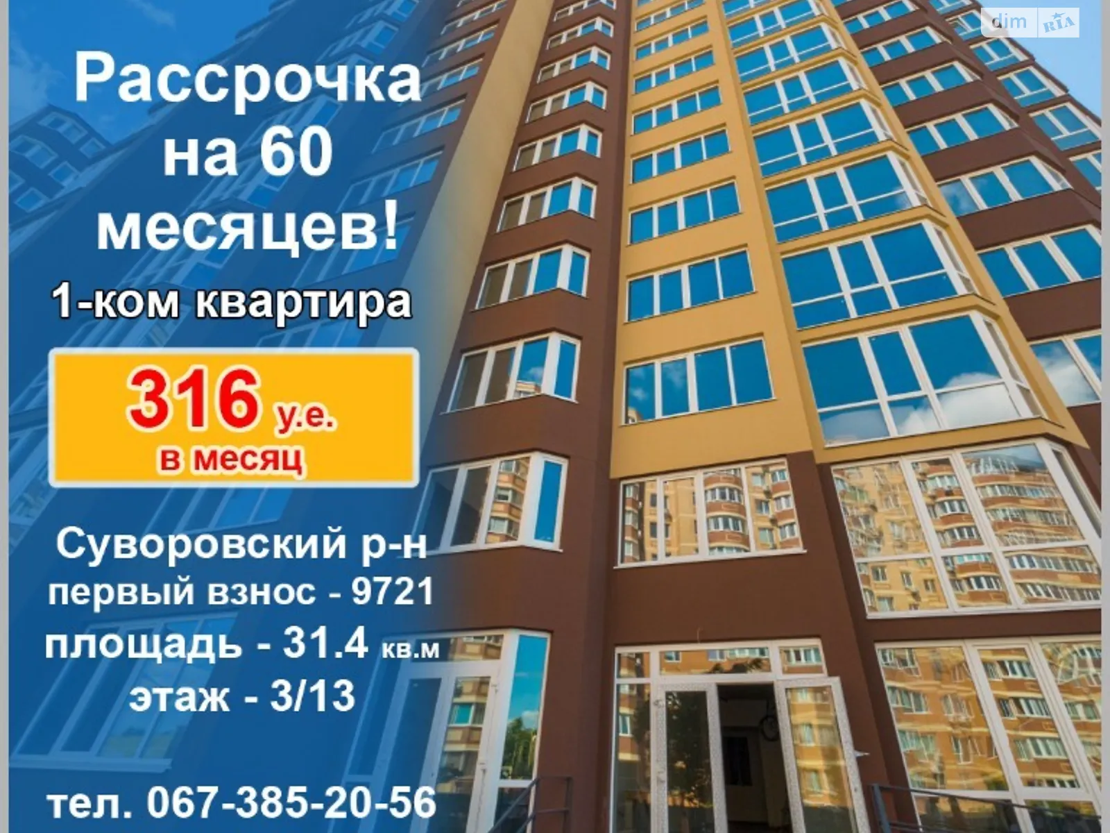Продается 1-комнатная квартира 31.5 кв. м в Одессе, ул. Палия Семена