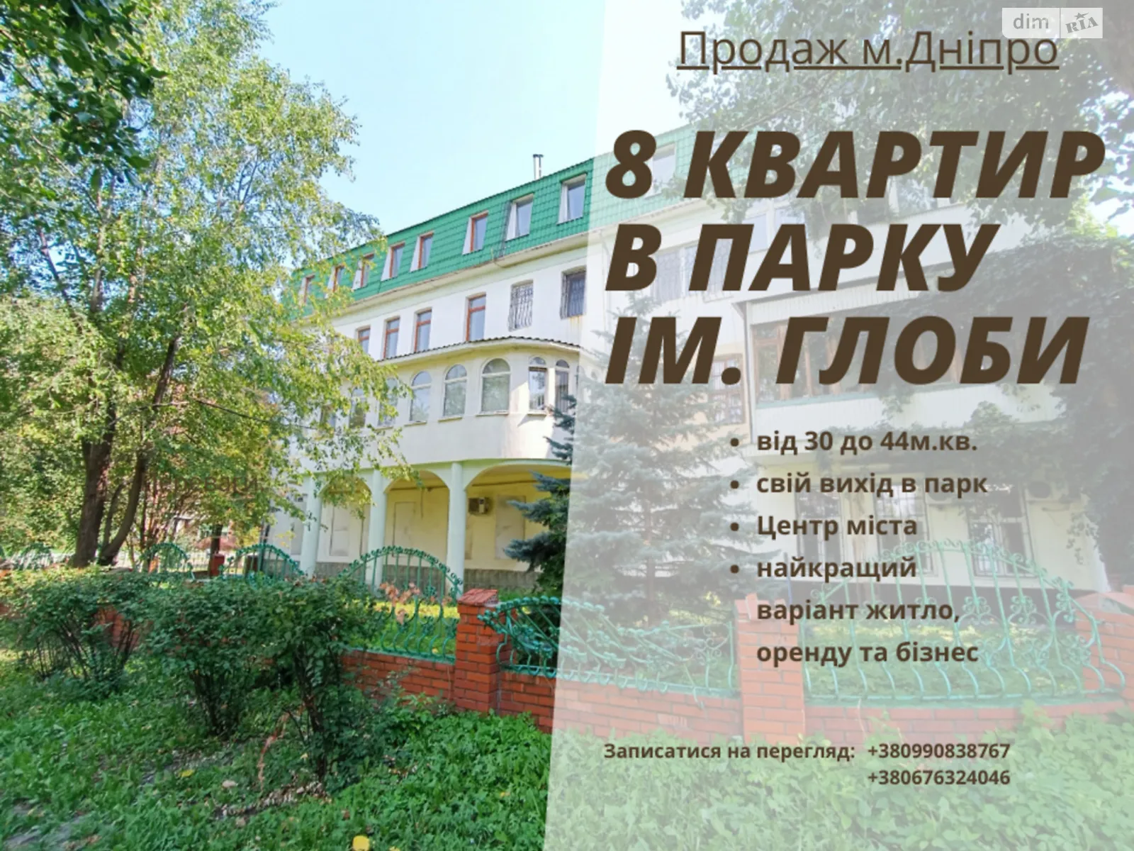 Продается 1-комнатная квартира 44 кв. м в Днепре, ул. Фабра Андрея, 8 - фото 1