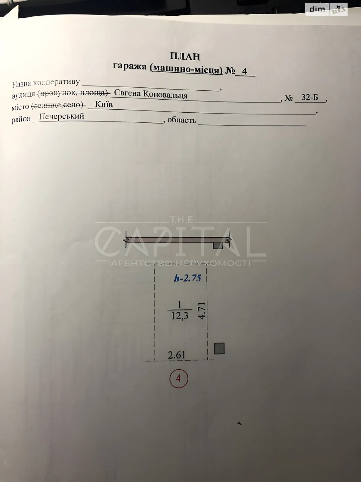 Продается подземный паркинг под легковое авто на 12.3 кв. м - фото 2