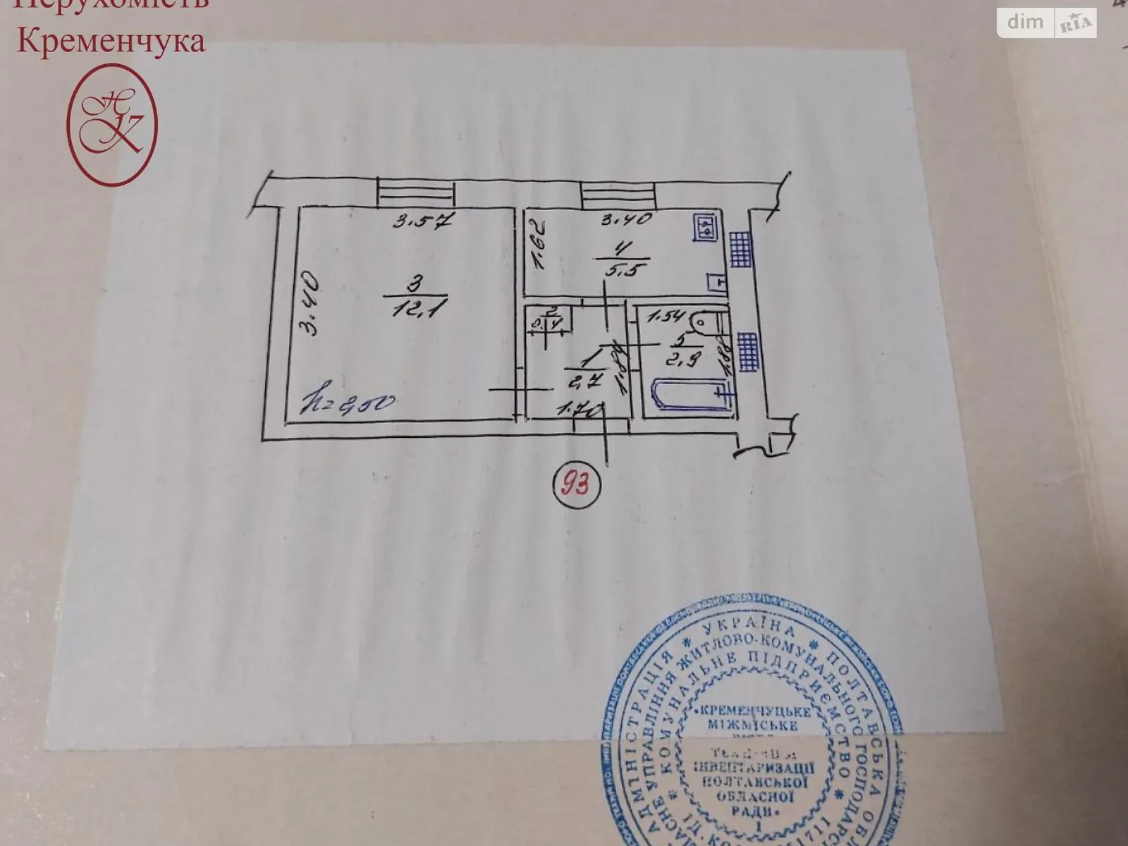 Продается 1-комнатная квартира 24 кв. м в Кременчуге, ул. Давида Кострова (Мичурина) - фото 1