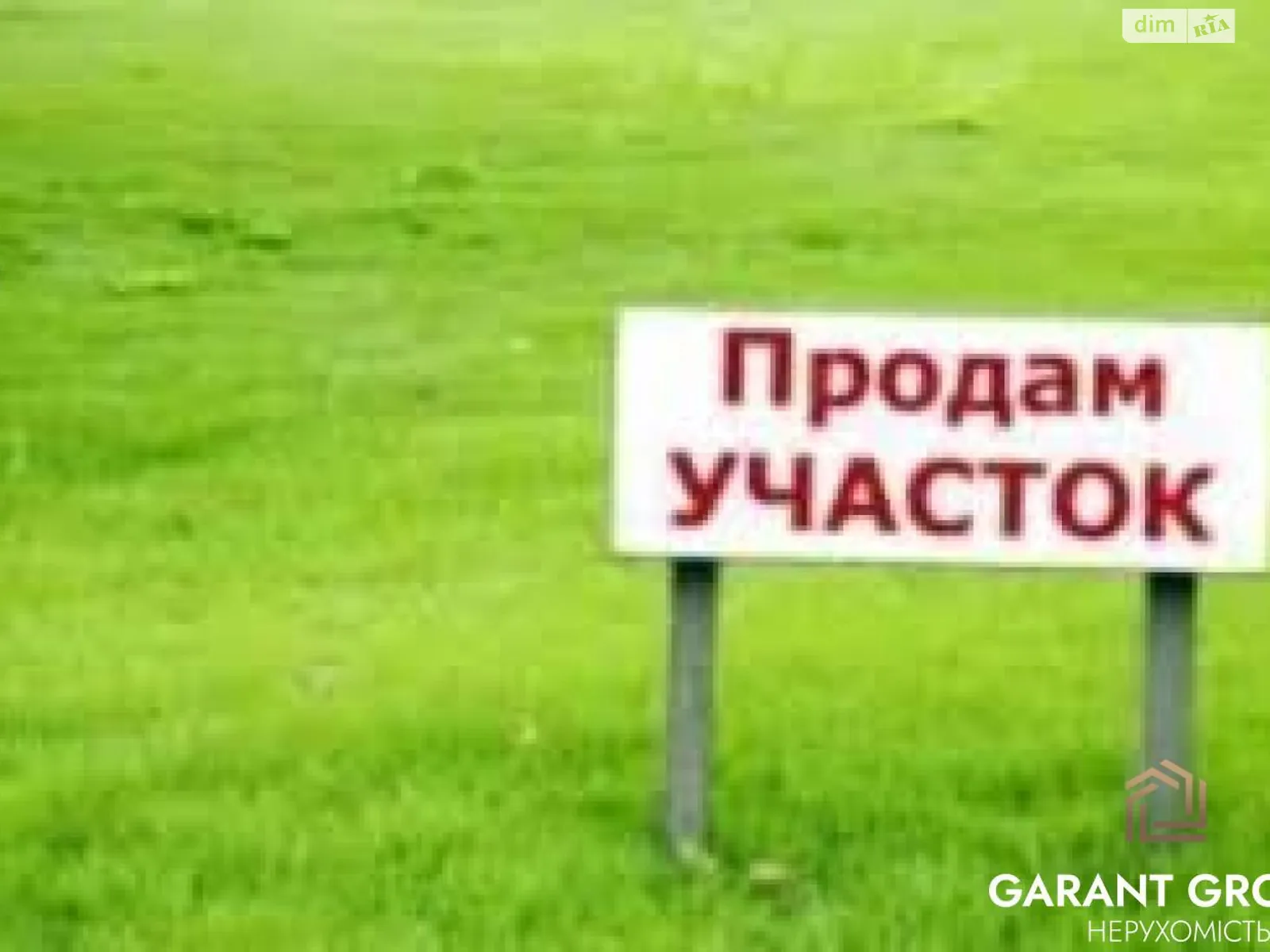 Продается земельный участок 5 соток в Одесской области, цена: 40000 $