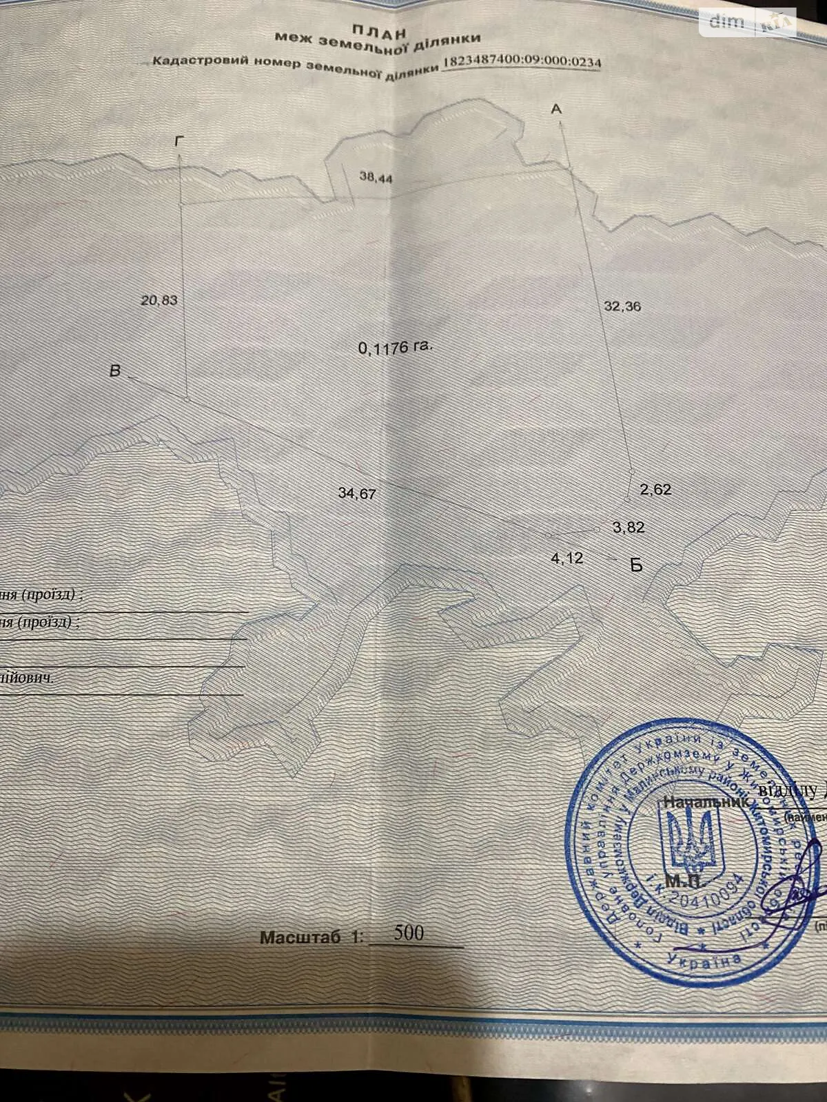 Продается земельный участок 12 соток в Житомирской области, цена: 6100 $