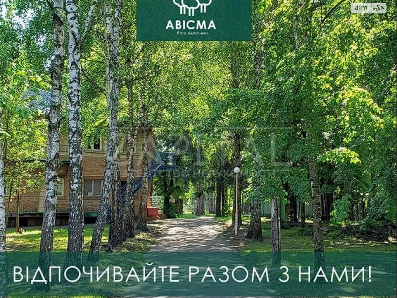 Продається об'єкт сфери послуг 1000 кв. м в 2-поверховій будівлі, цена: 350000 $