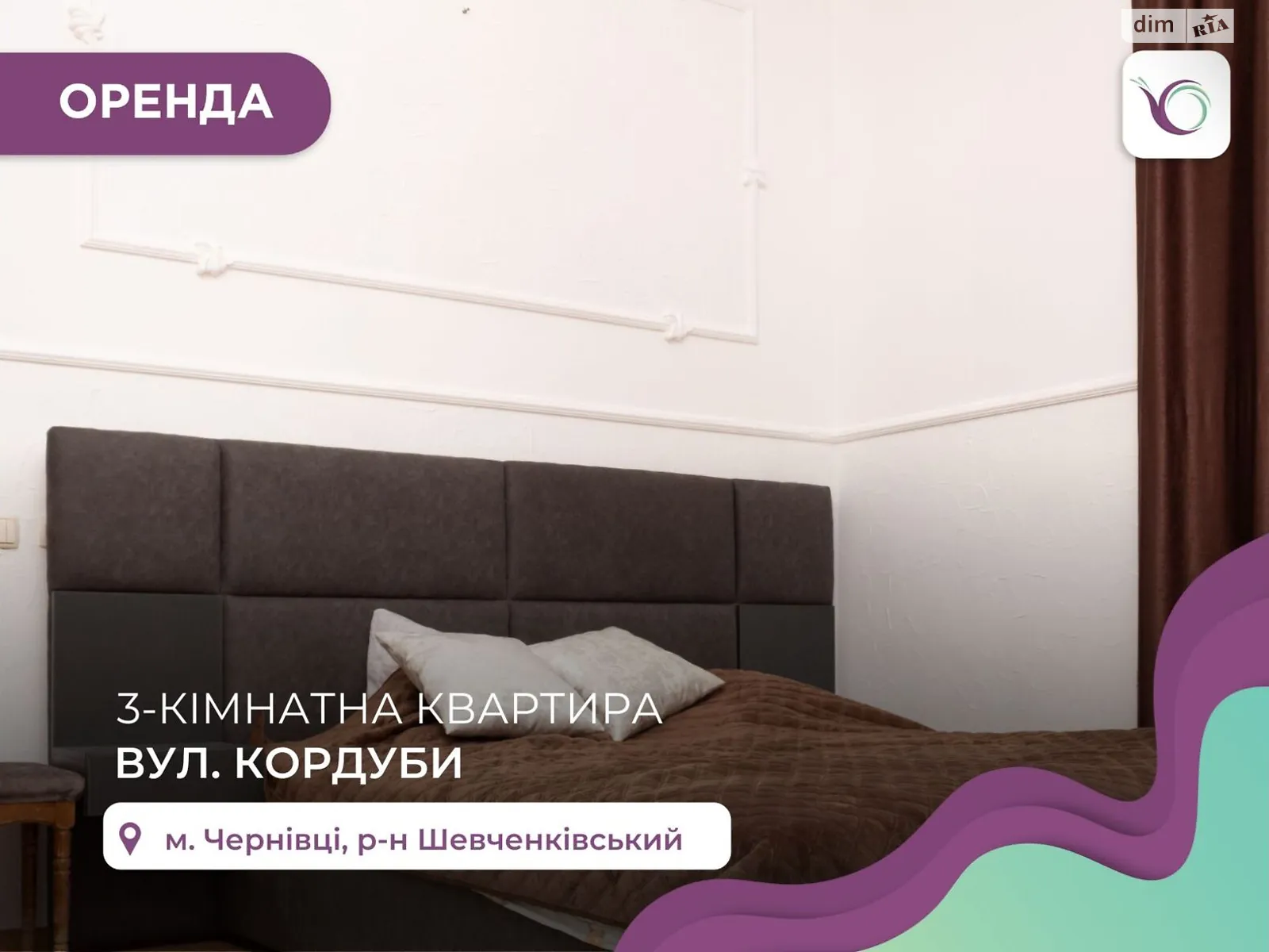 Сдается в аренду 3-комнатная квартира 71 кв. м в Черновцах, цена: 500 $ - фото 1