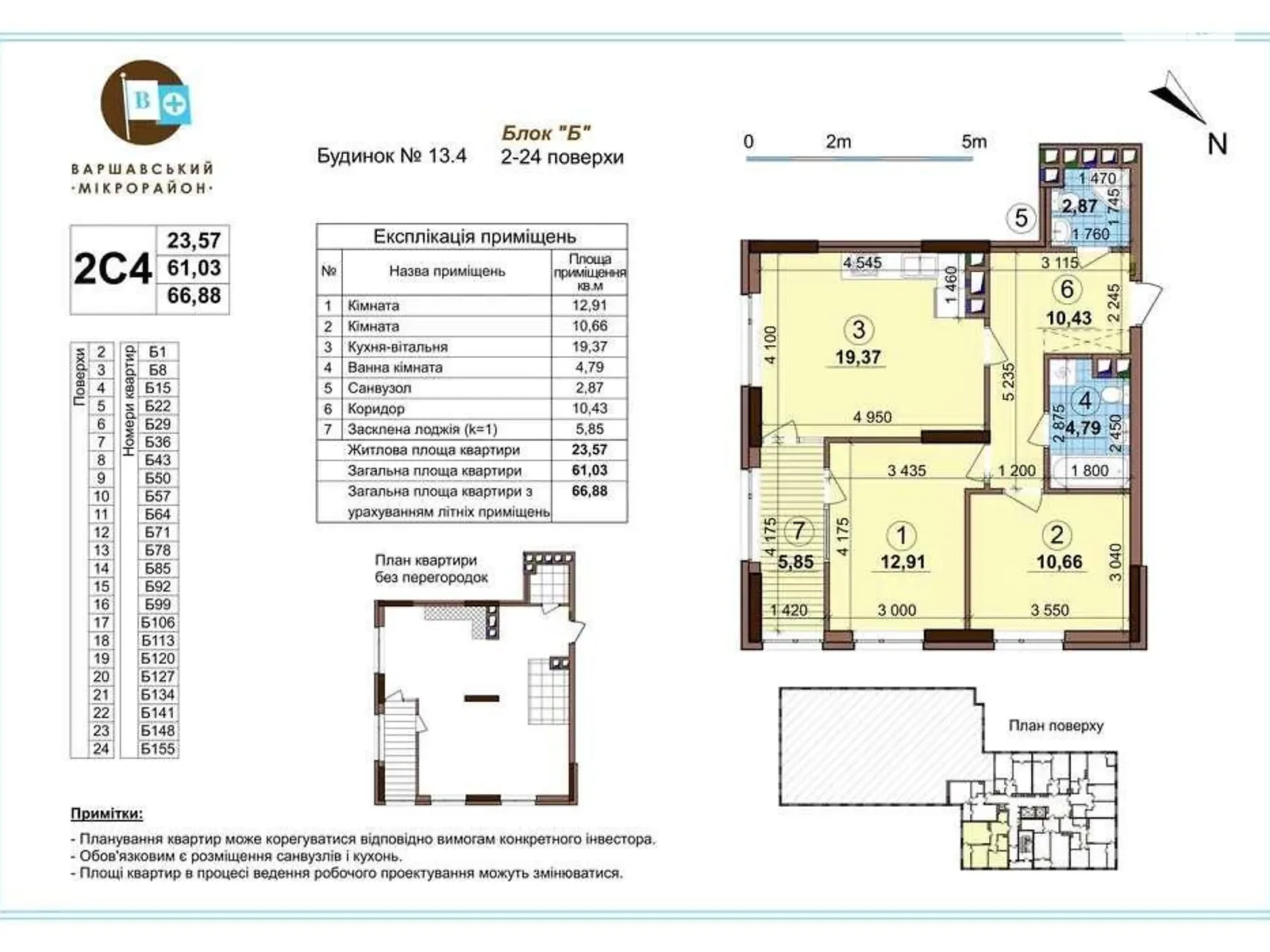 Продается 2-комнатная квартира 67 кв. м в Киеве, ул. Всеволода Змиенко, 83