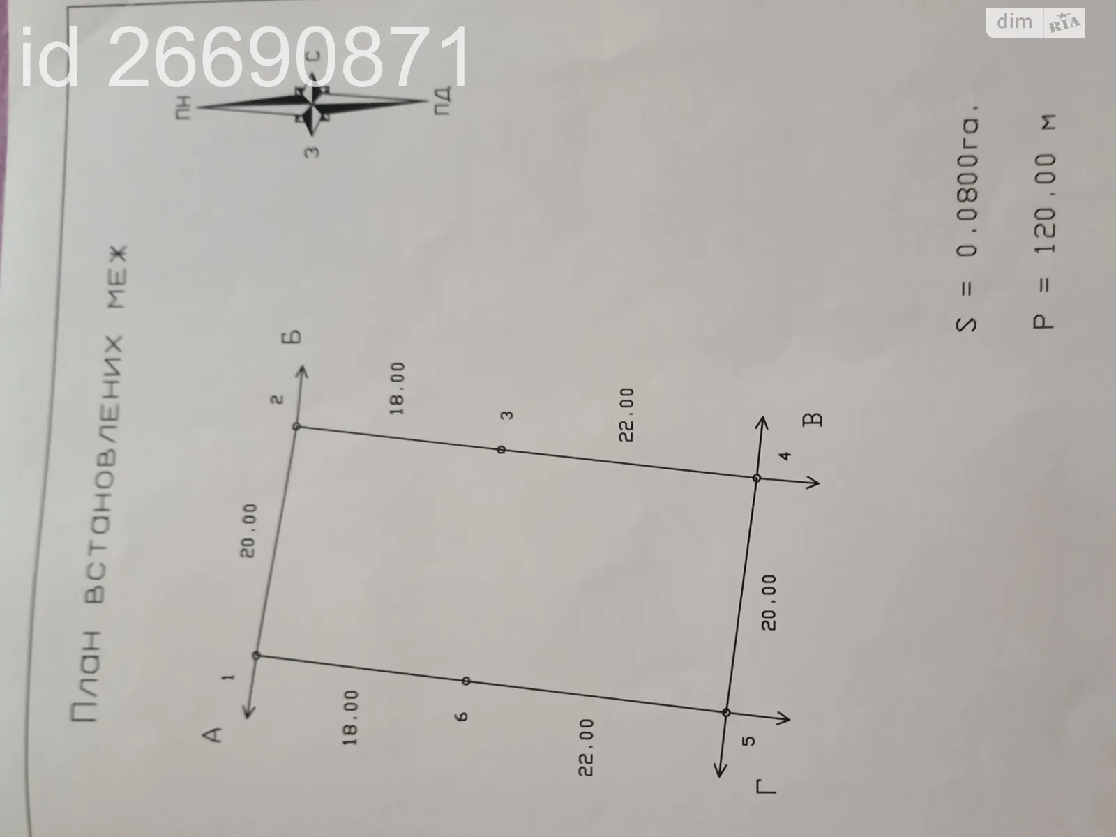 Продается земельный участок 16 соток в Харьковской области, цена: 8800 $