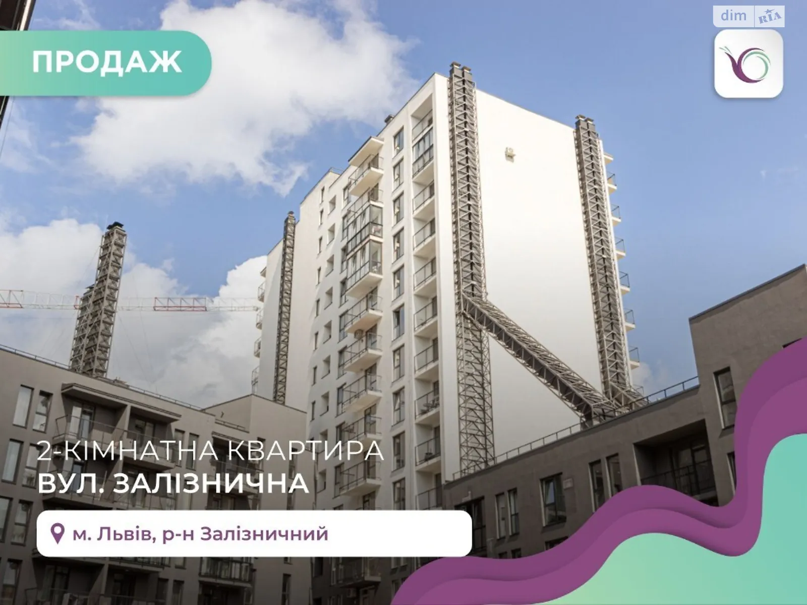 Продается 2-комнатная квартира 69 кв. м в Львове, ул. Железнодорожная - фото 1