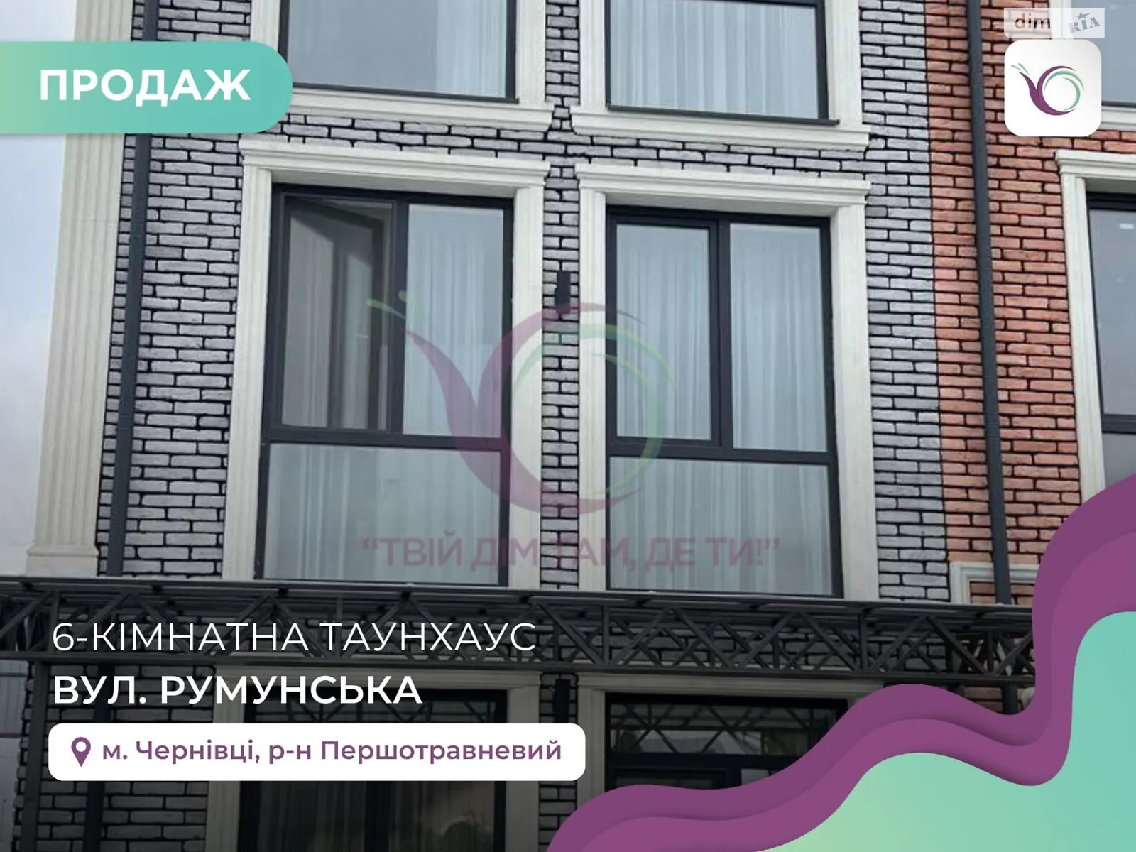 Первомайский Черновцы, цена: 255000 $ - фото 1